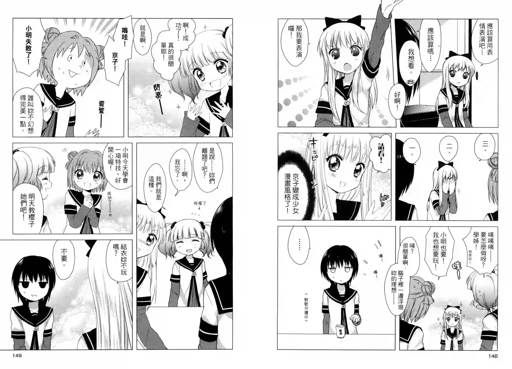 摇曳百合第01卷