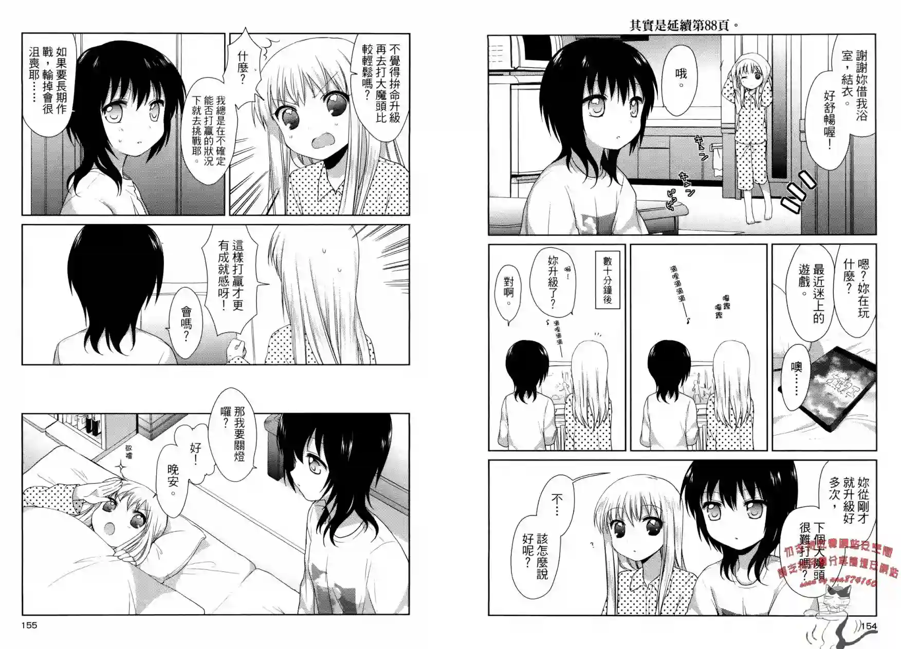 摇曳百合第01卷