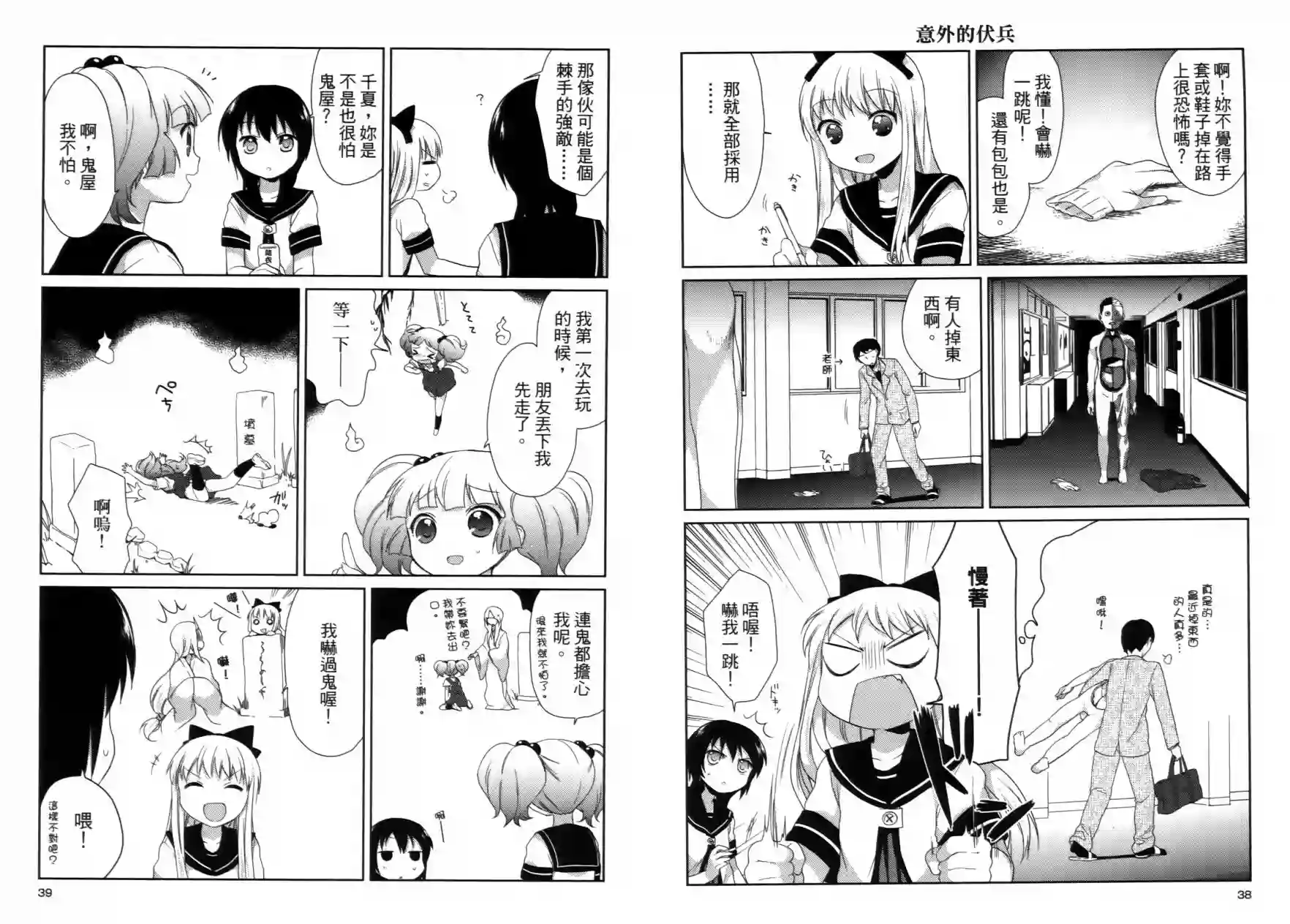 摇曳百合第02卷