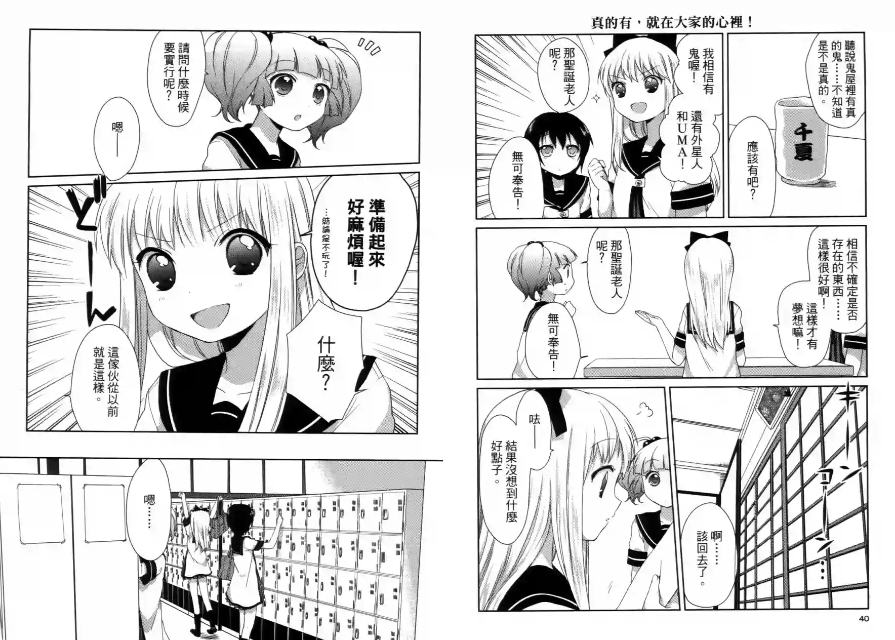 摇曳百合第02卷