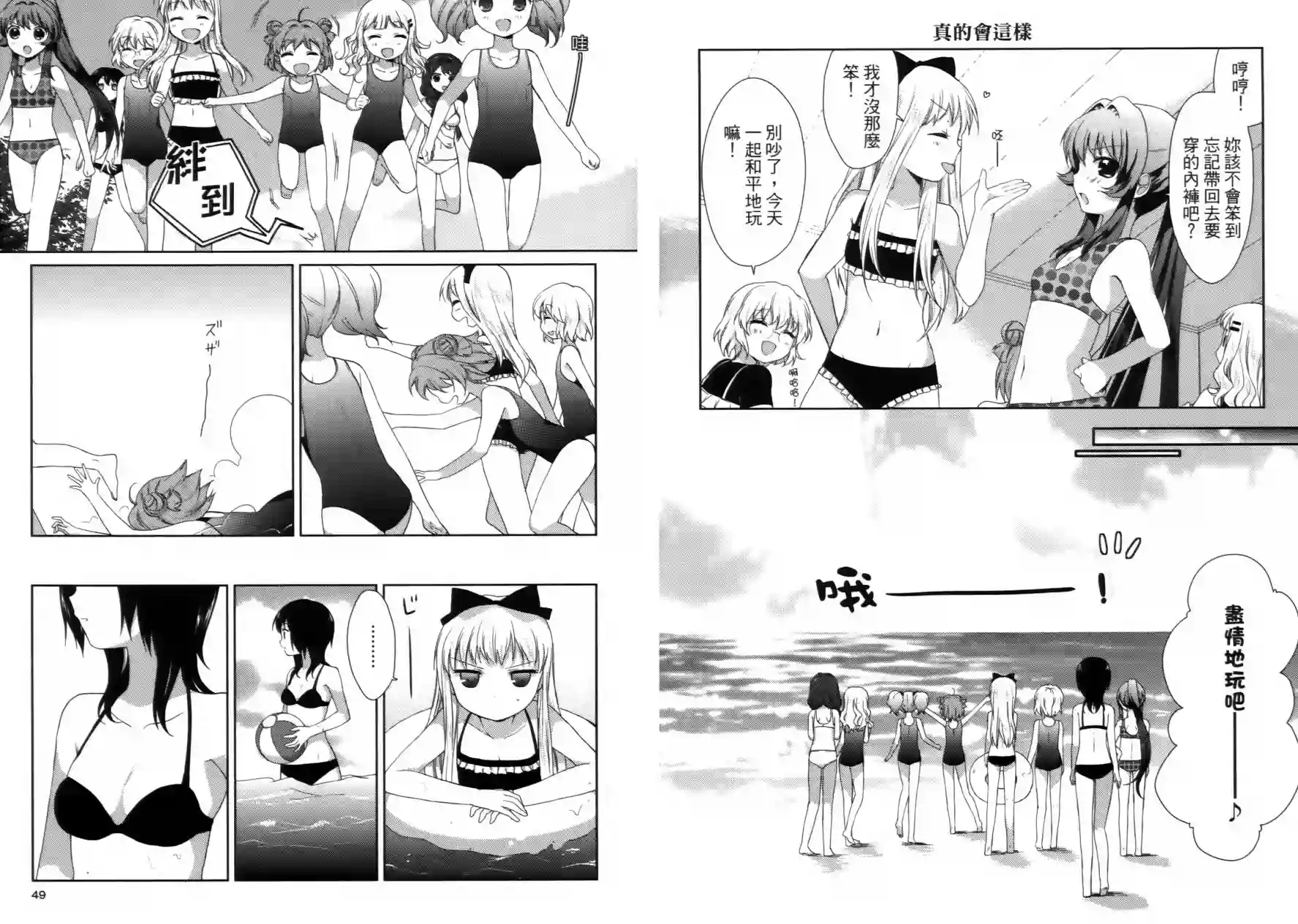 摇曳百合第02卷