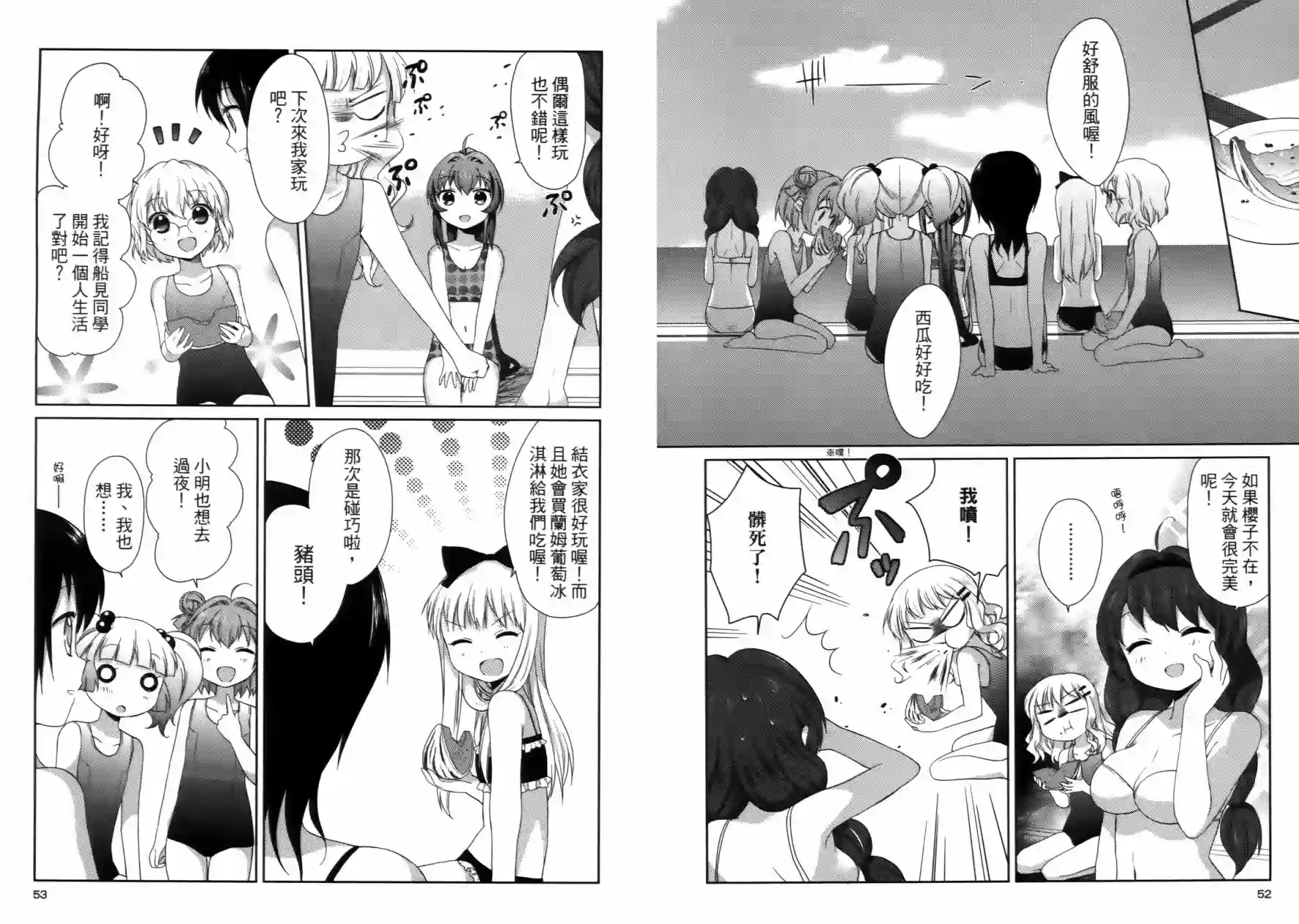 摇曳百合第02卷