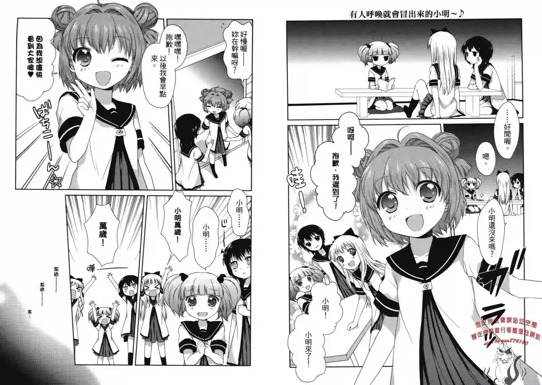 摇曳百合第02卷