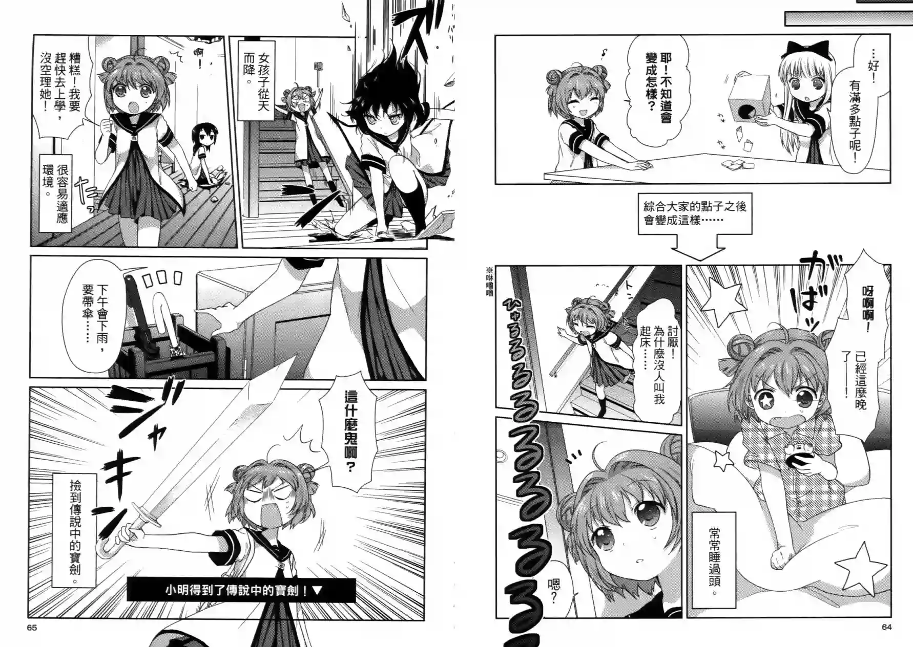 摇曳百合第02卷