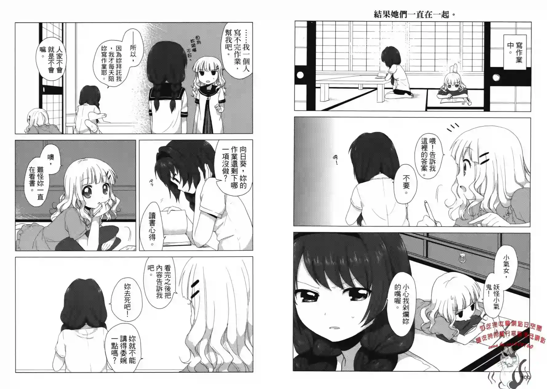 摇曳百合第02卷