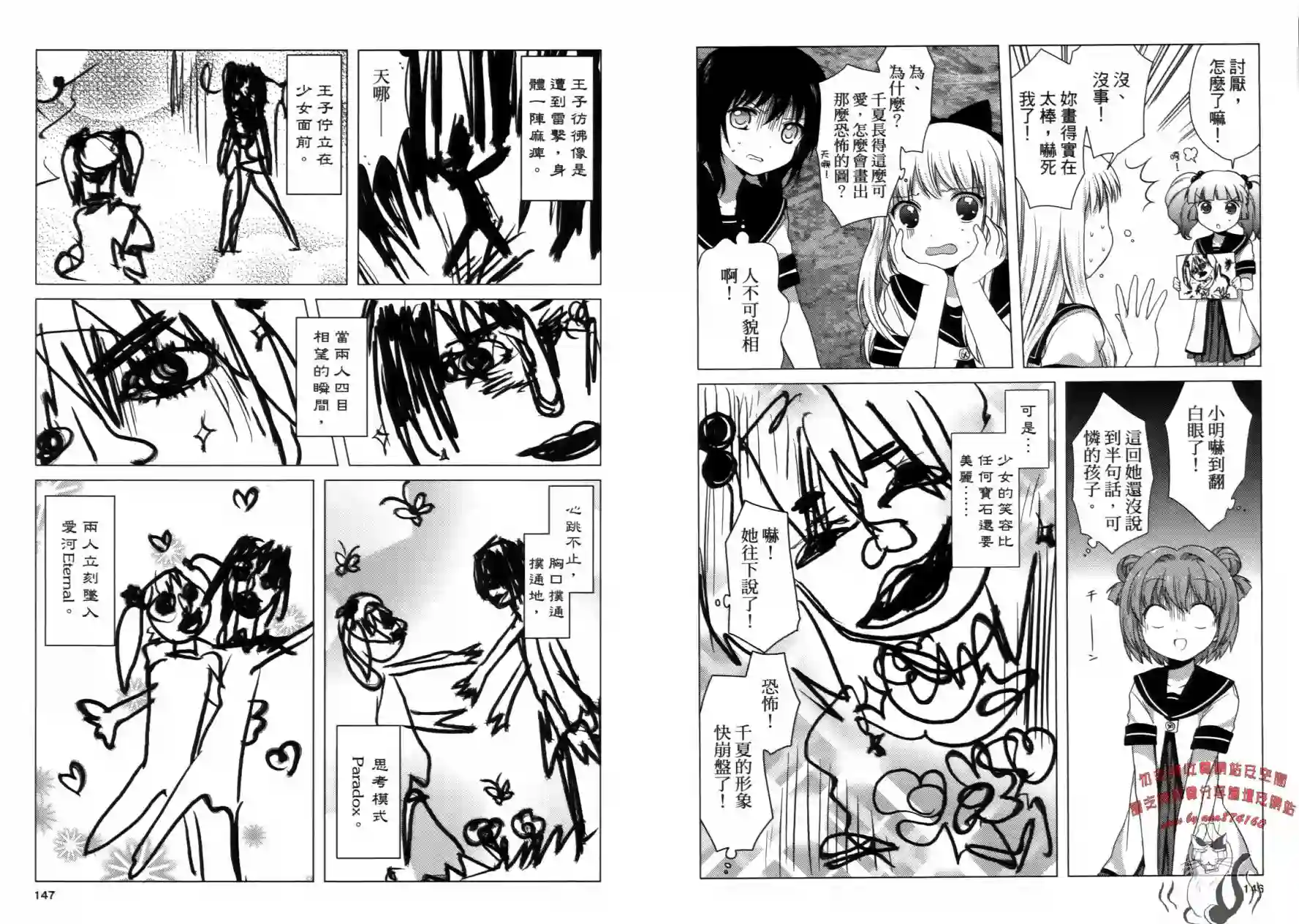 摇曳百合第02卷