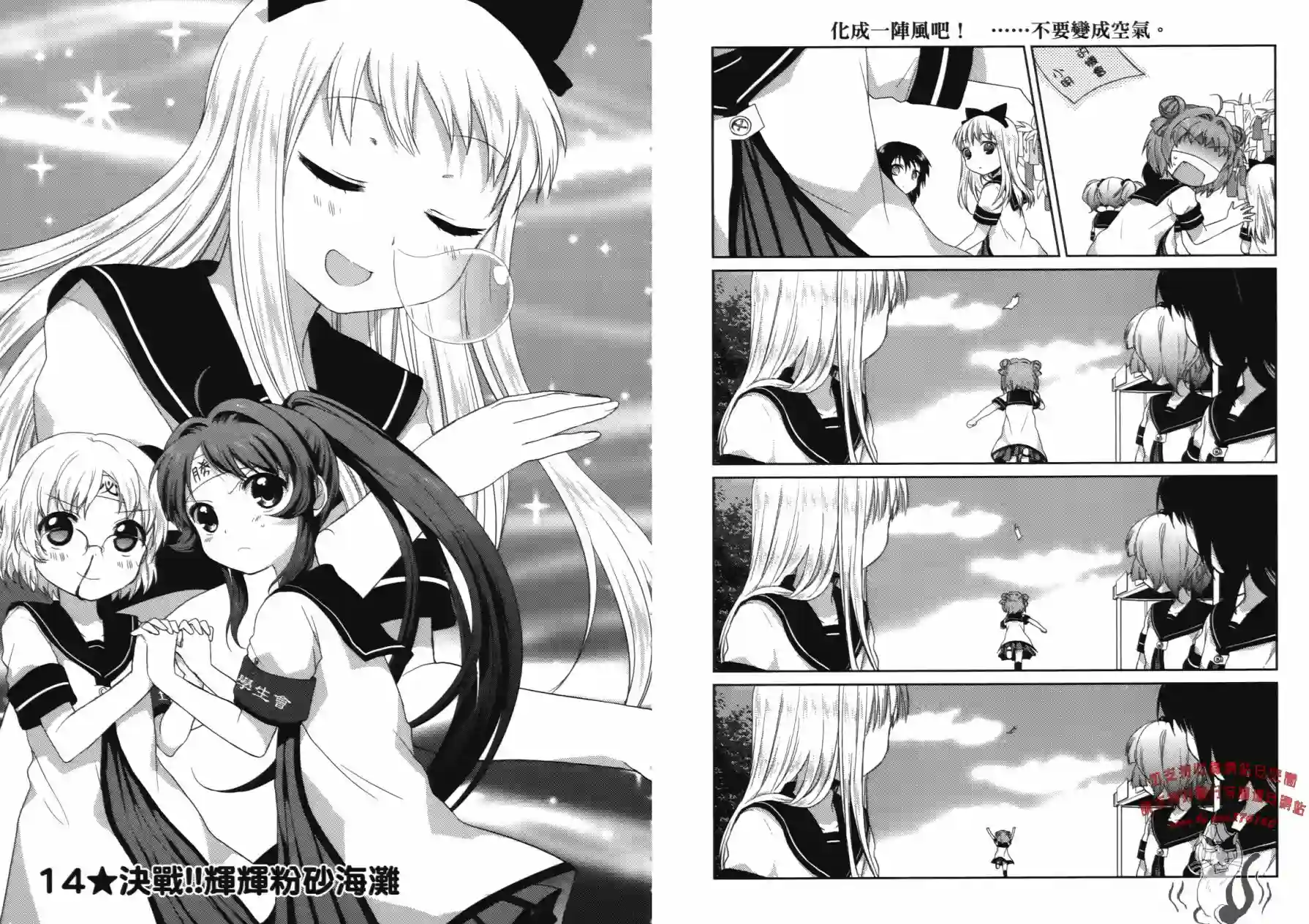 摇曳百合第02卷