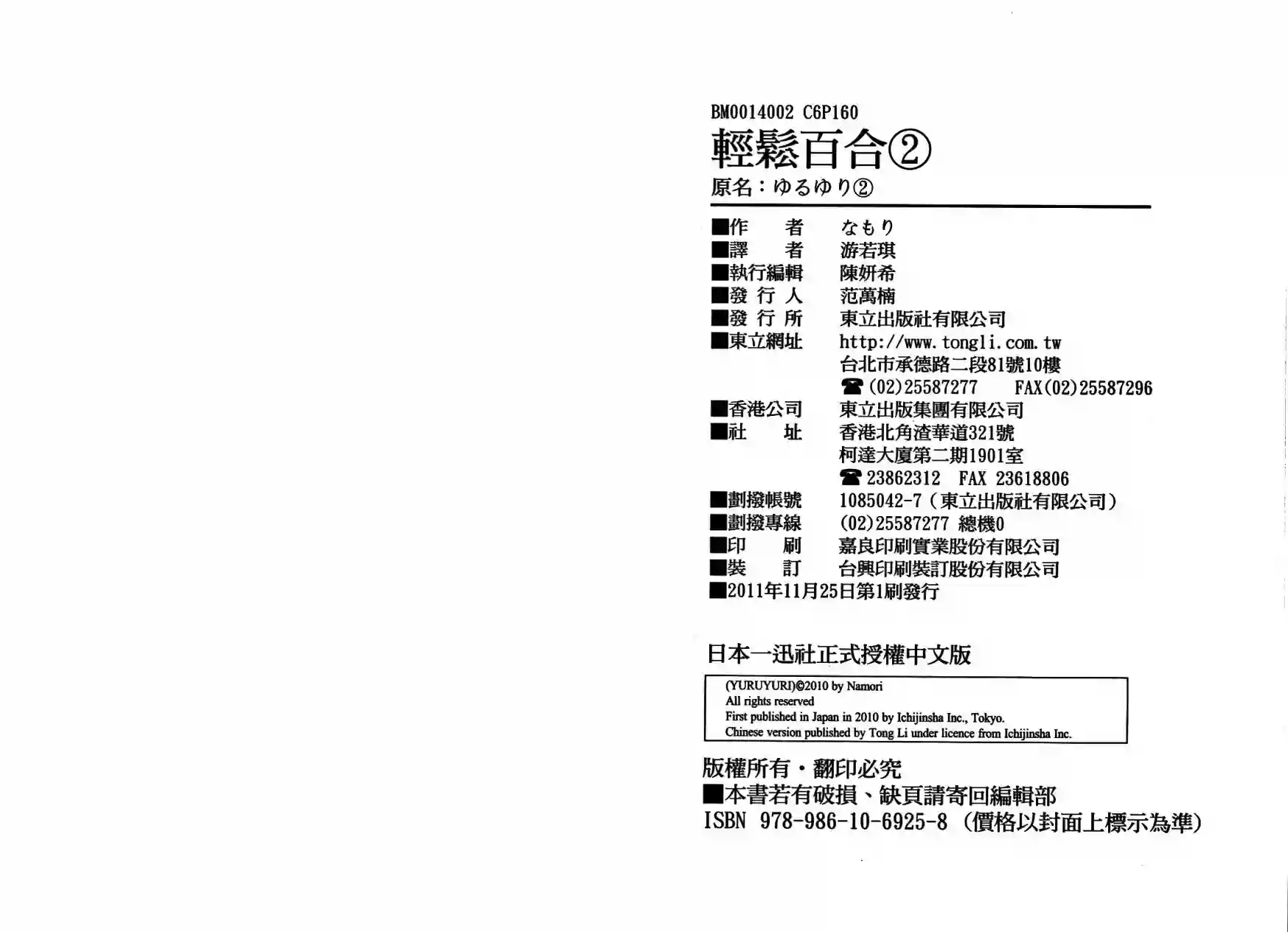 摇曳百合第02卷