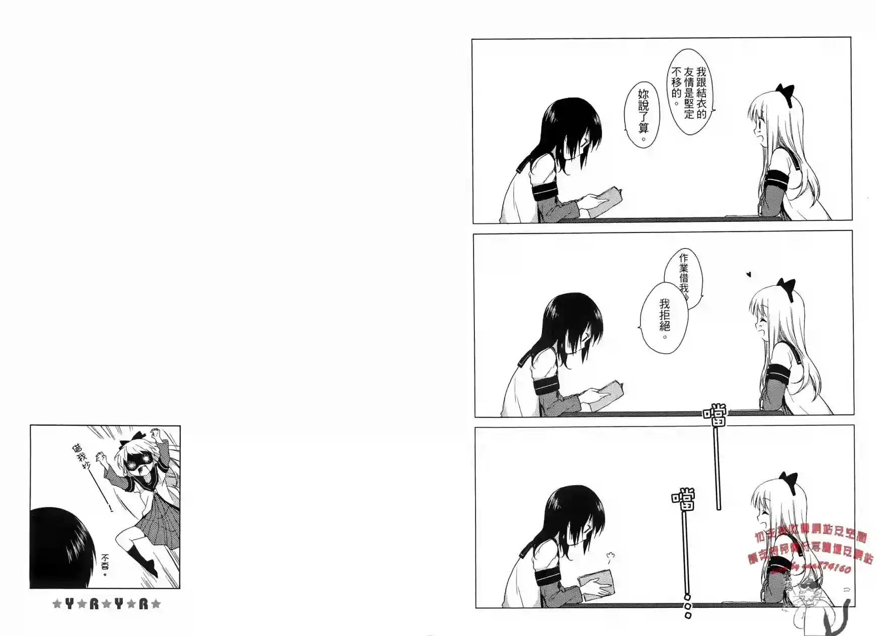 摇曳百合第03卷