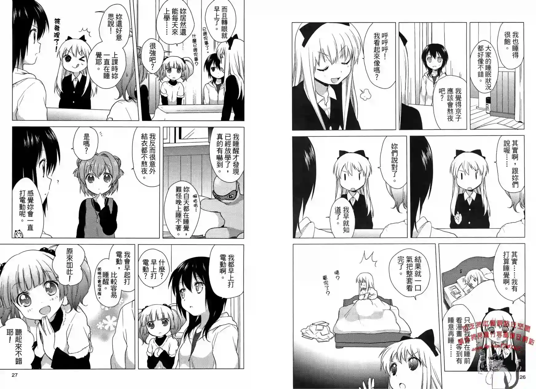 摇曳百合第03卷