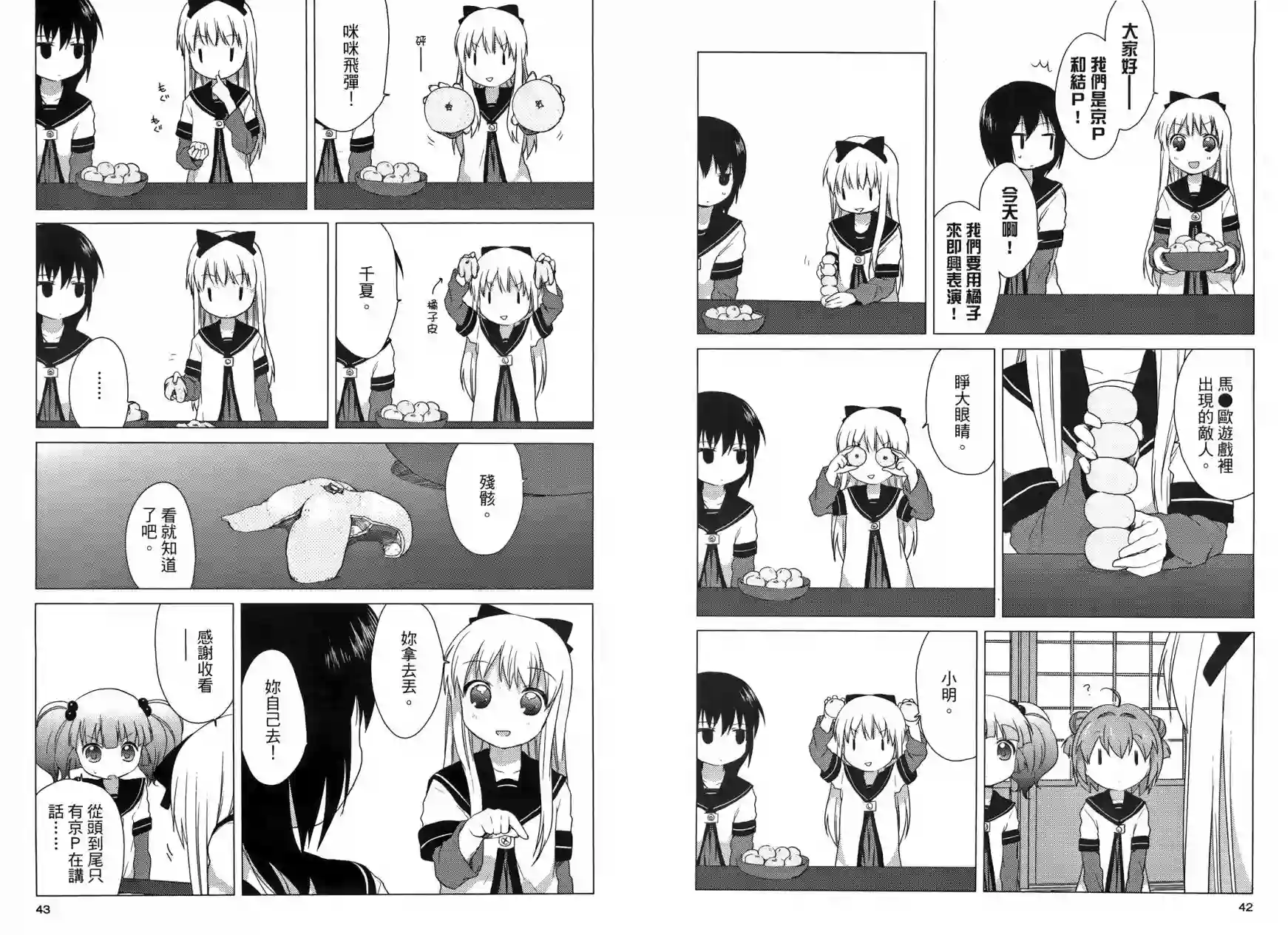 摇曳百合第03卷