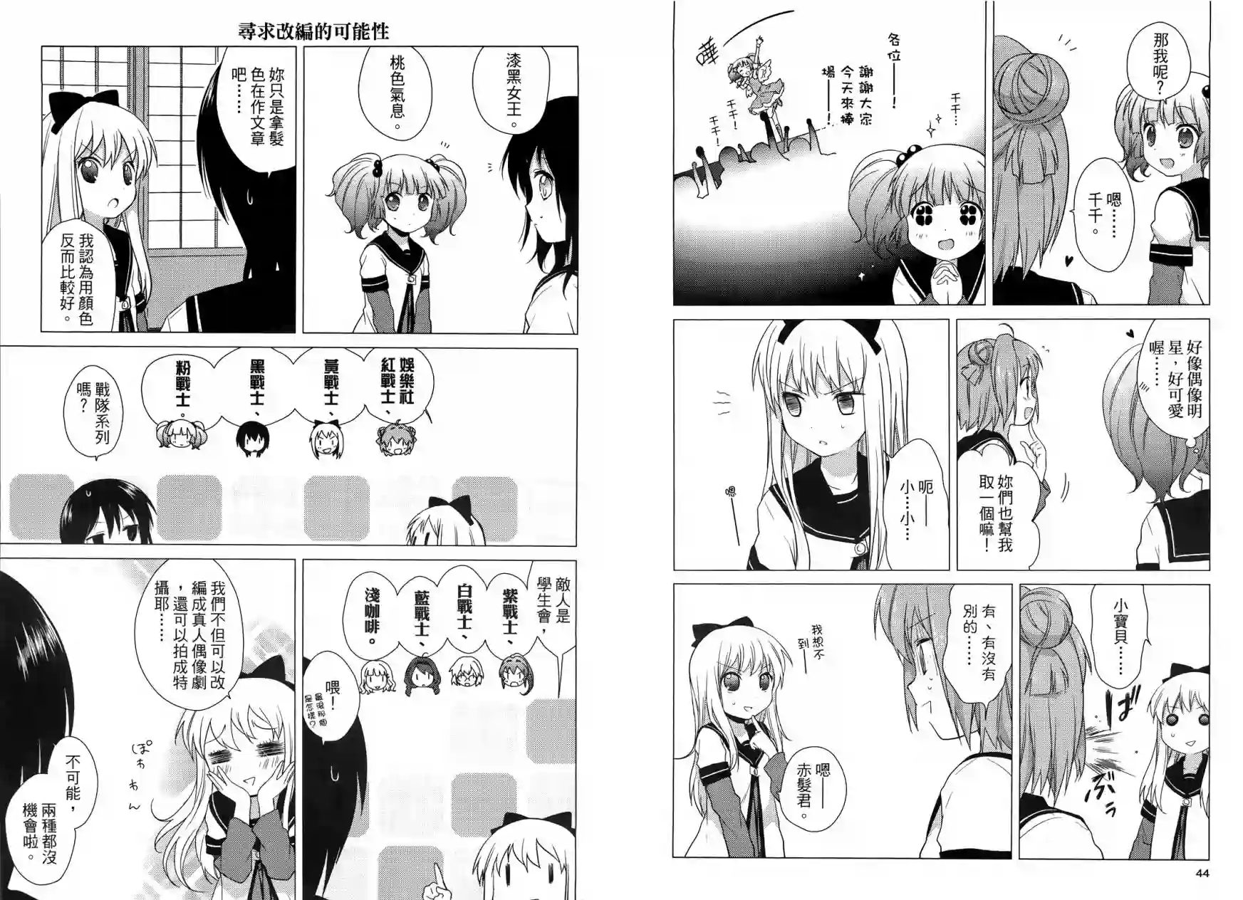 摇曳百合第03卷