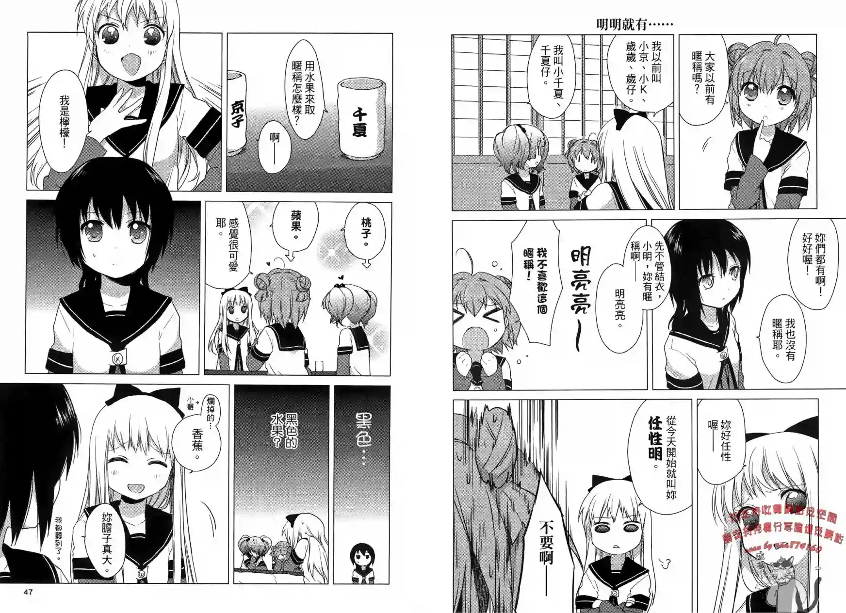 摇曳百合第03卷