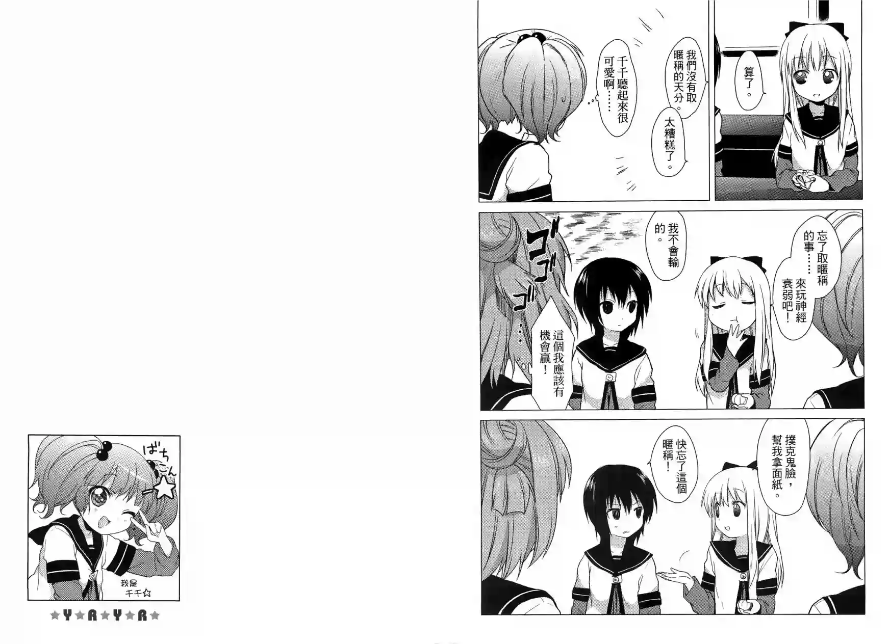 摇曳百合第03卷