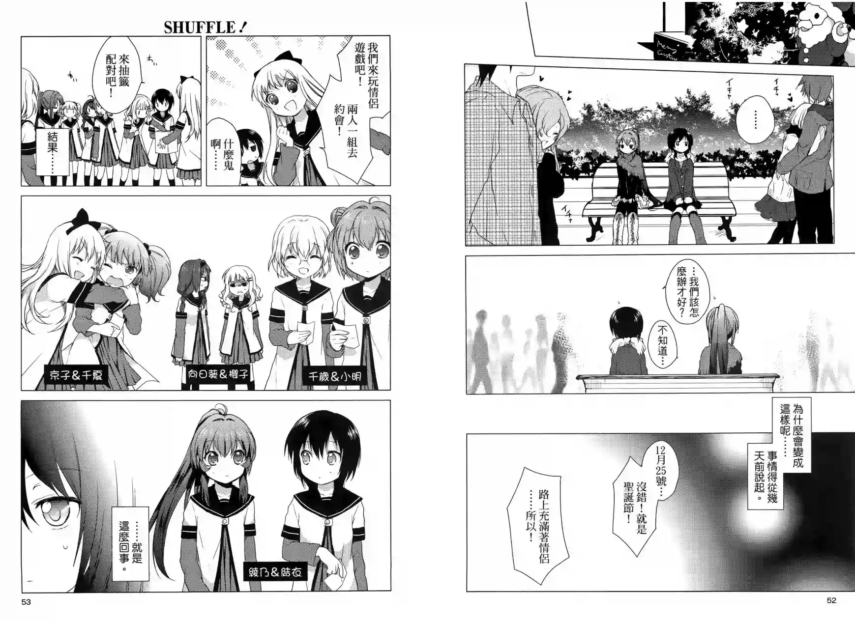 摇曳百合第03卷