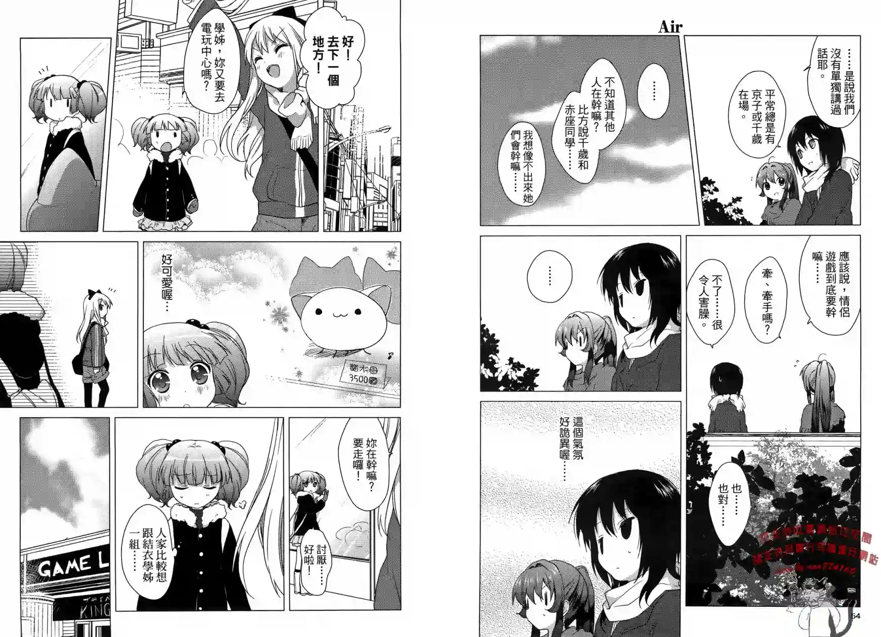 摇曳百合第03卷