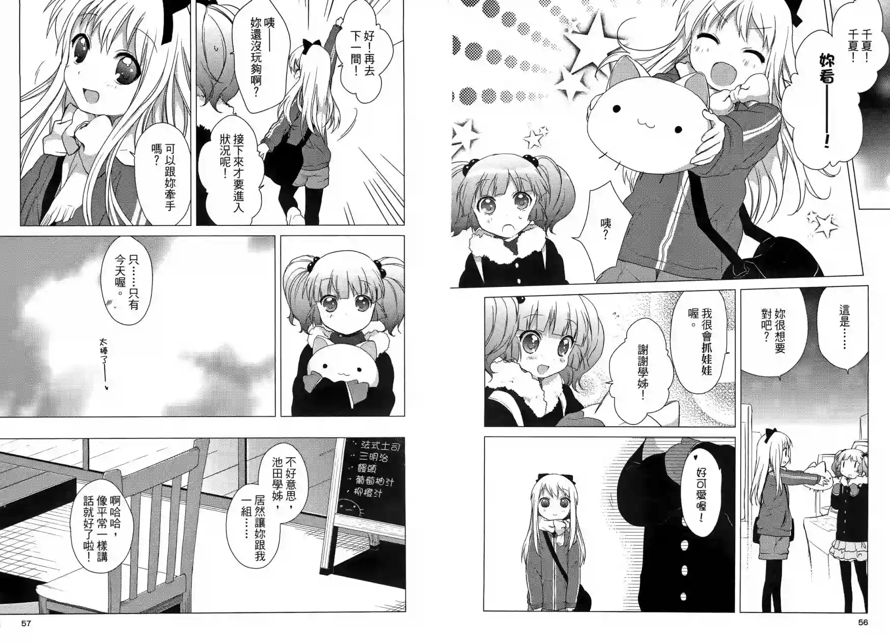 摇曳百合第03卷