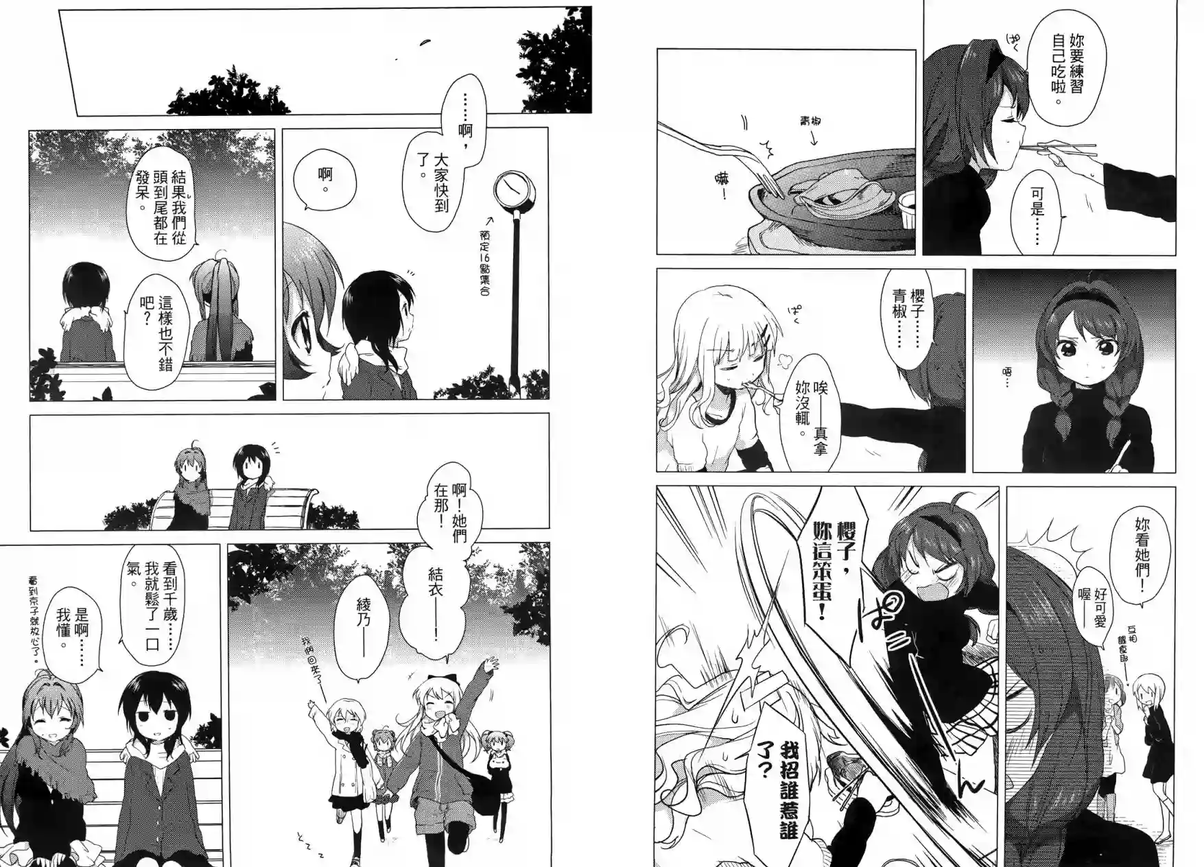 摇曳百合第03卷