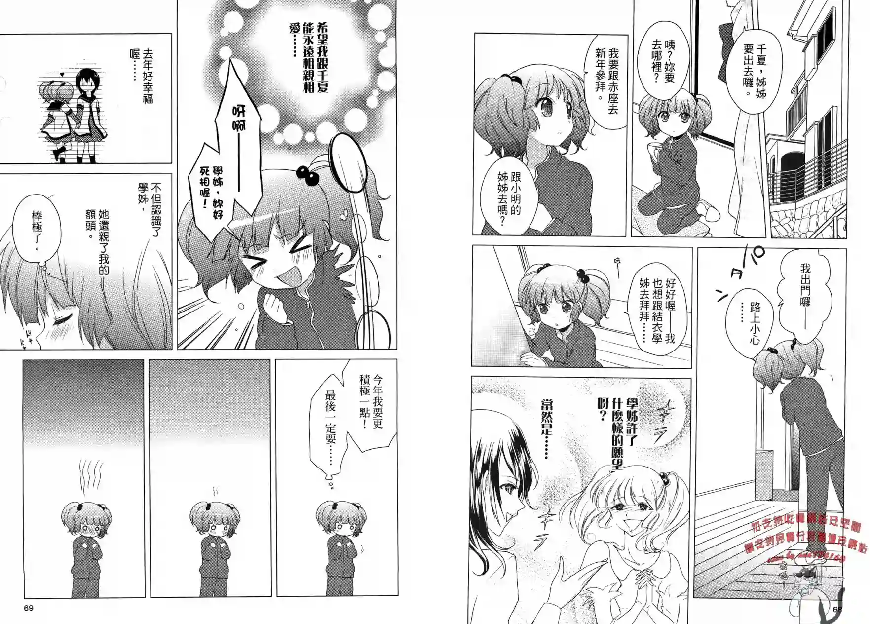 摇曳百合第03卷