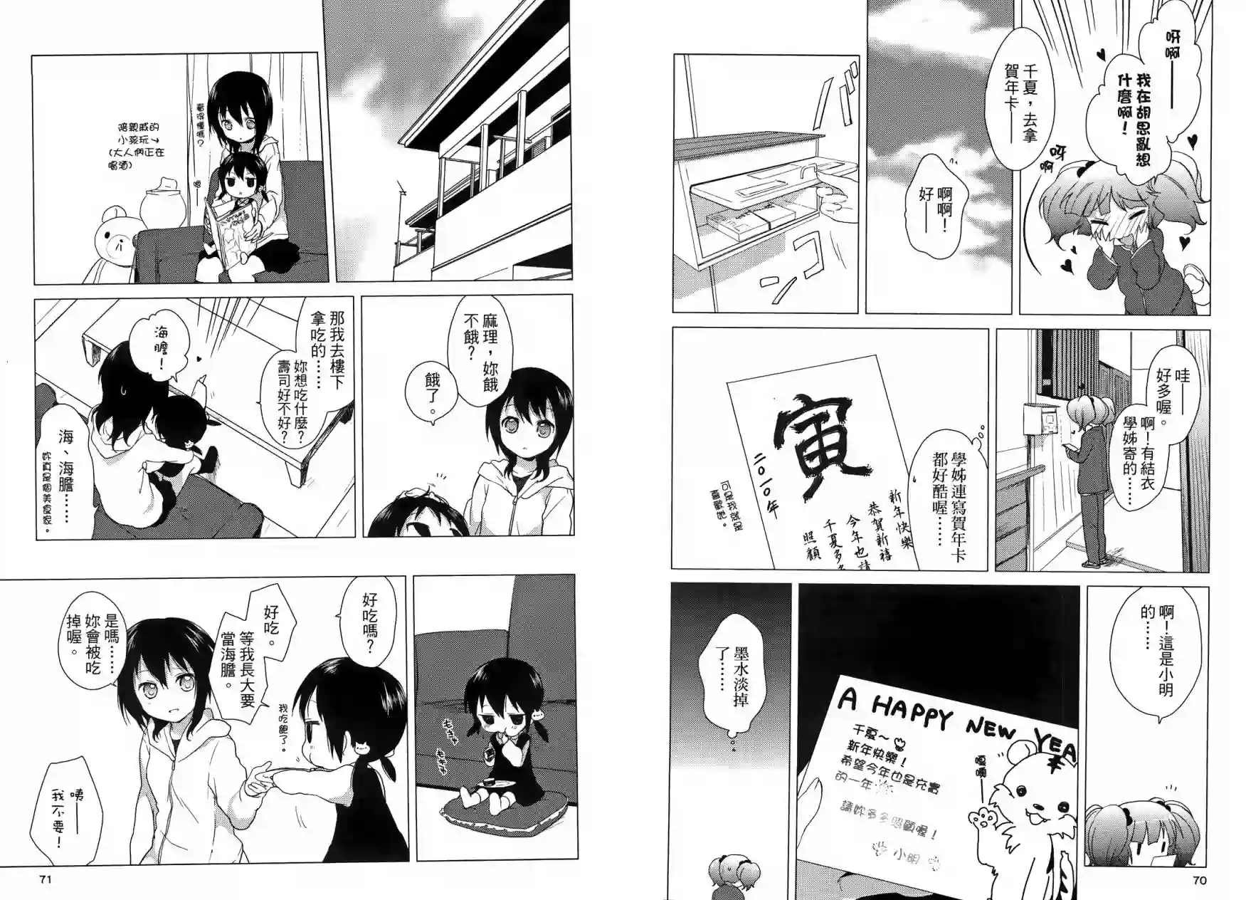 摇曳百合第03卷