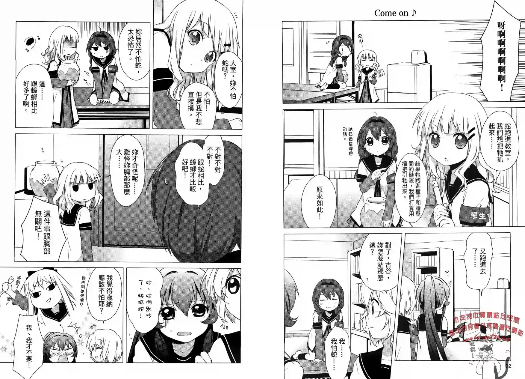 摇曳百合第03卷