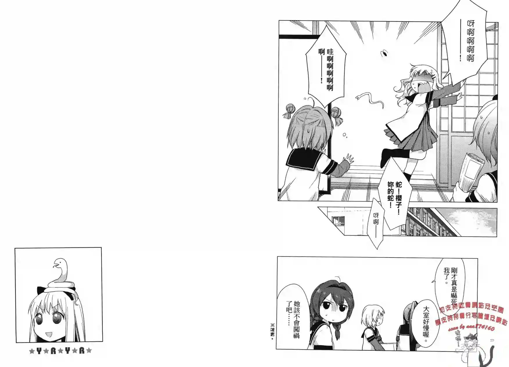 摇曳百合第03卷