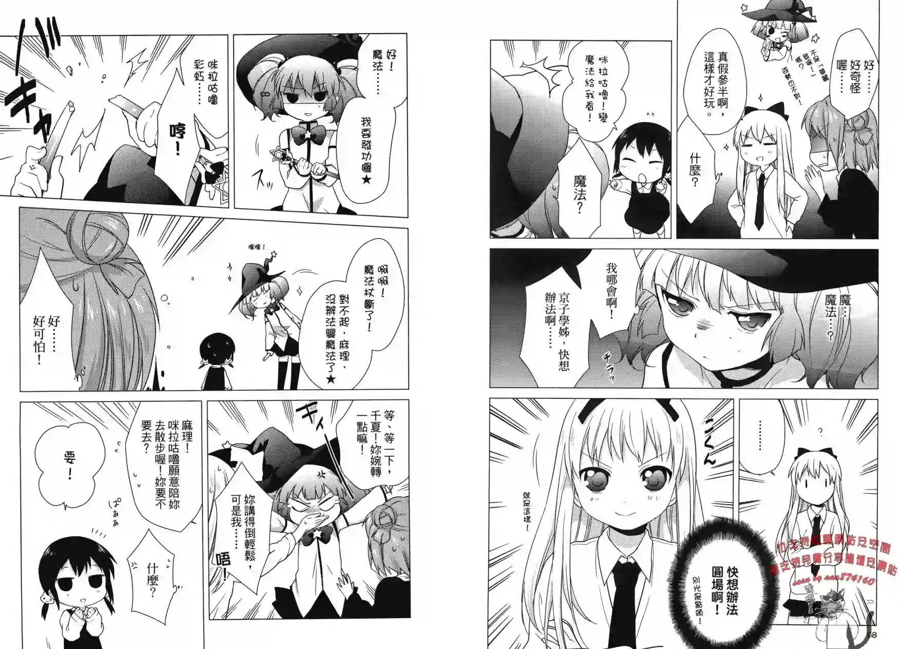 摇曳百合第03卷