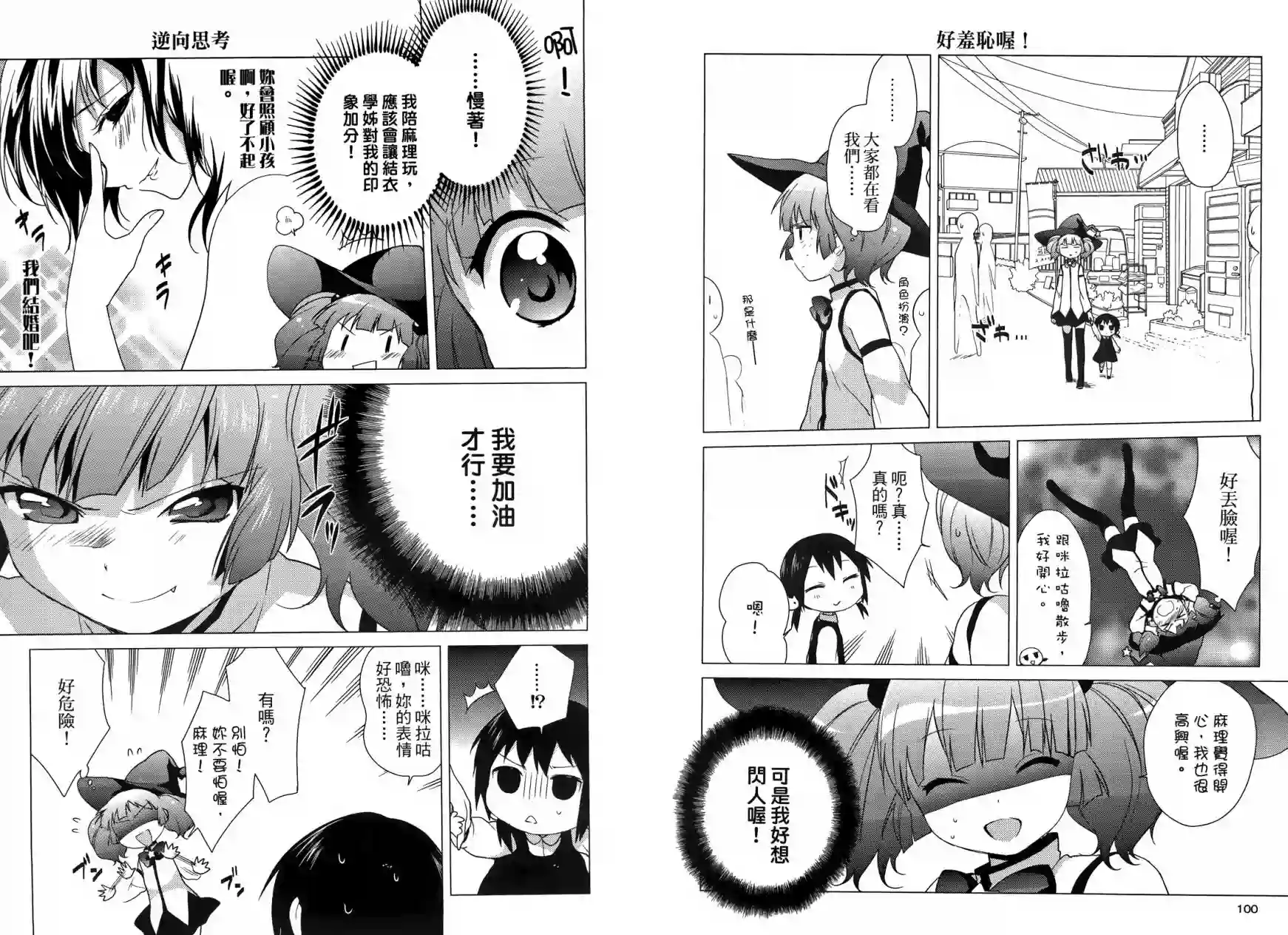 摇曳百合第03卷