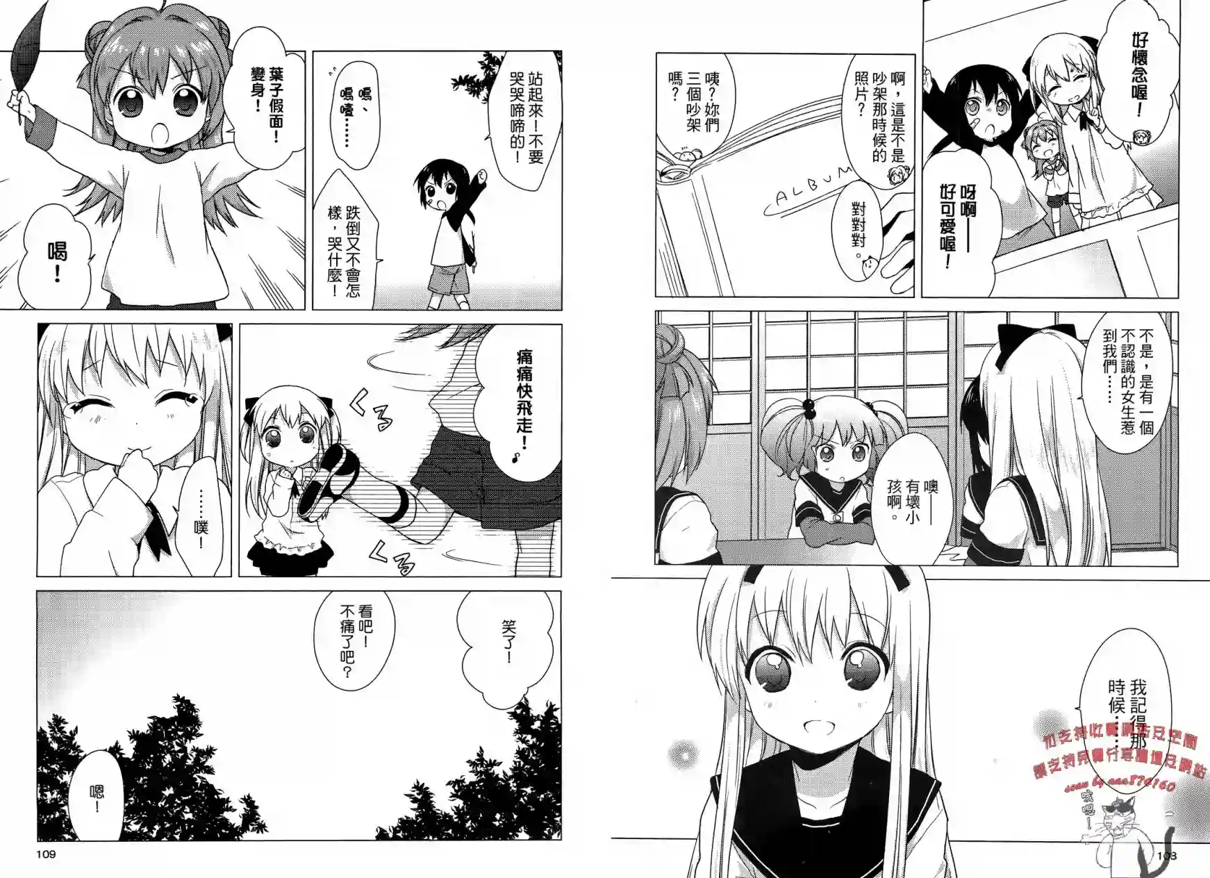 摇曳百合第03卷