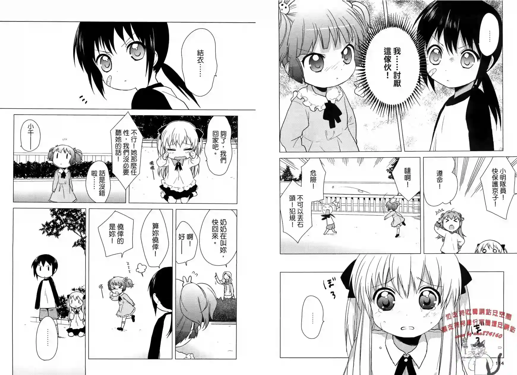 摇曳百合第03卷