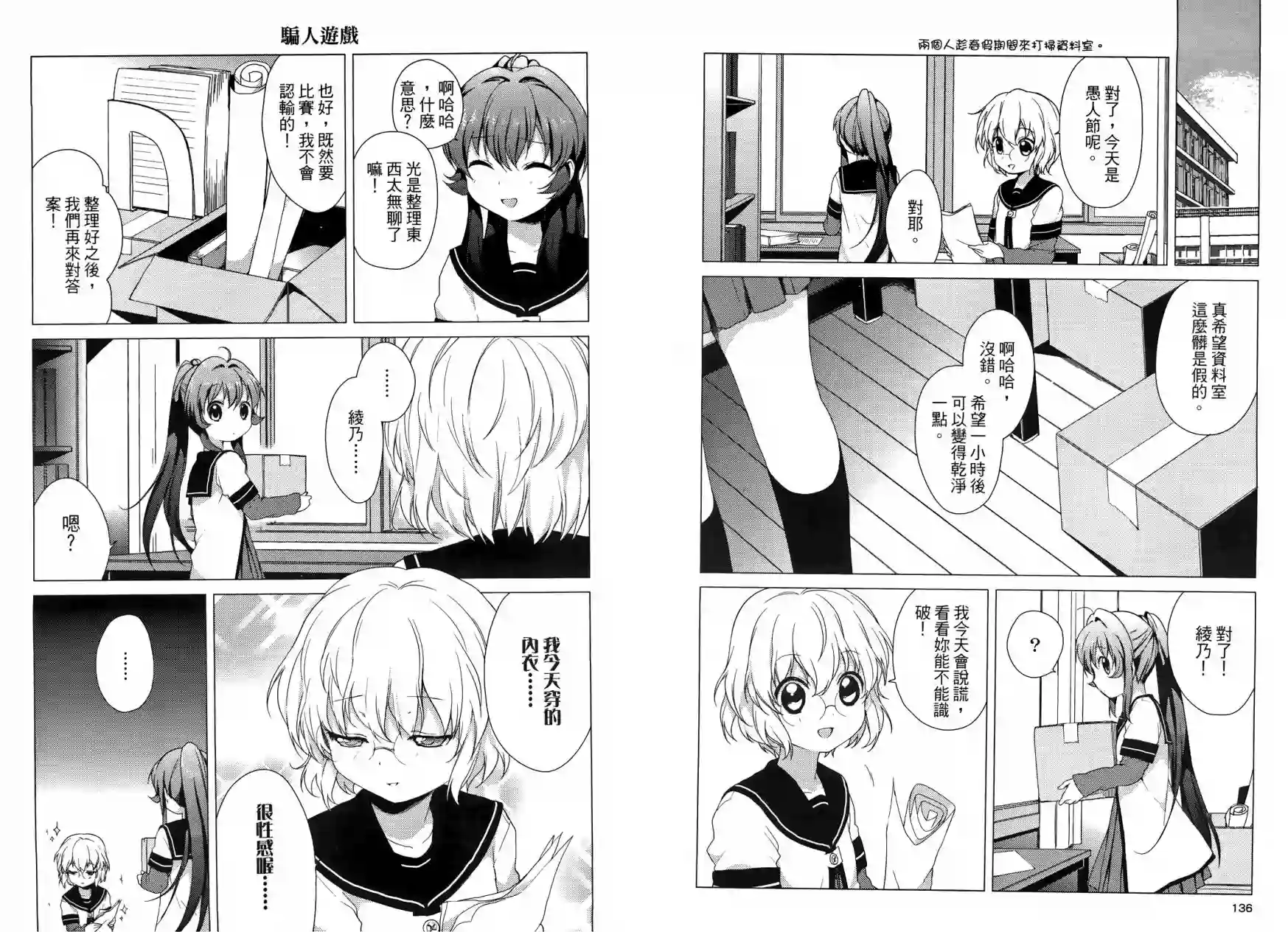 摇曳百合第03卷