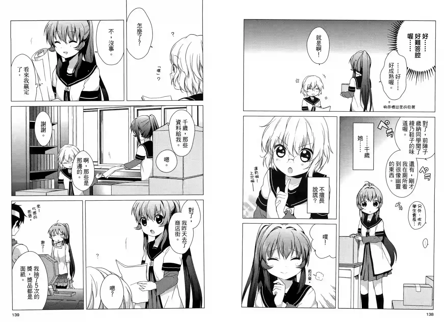 摇曳百合第03卷