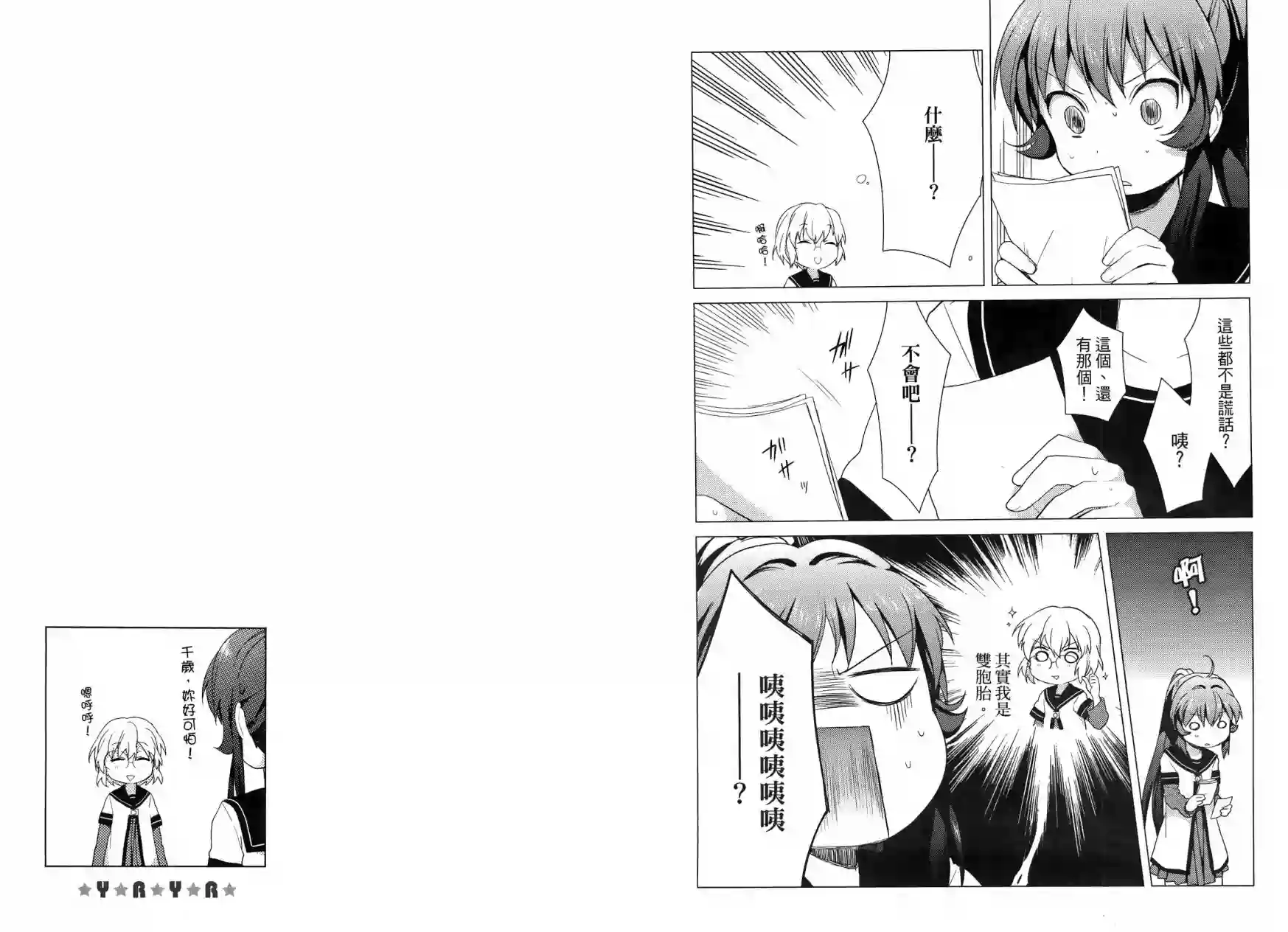 摇曳百合第03卷