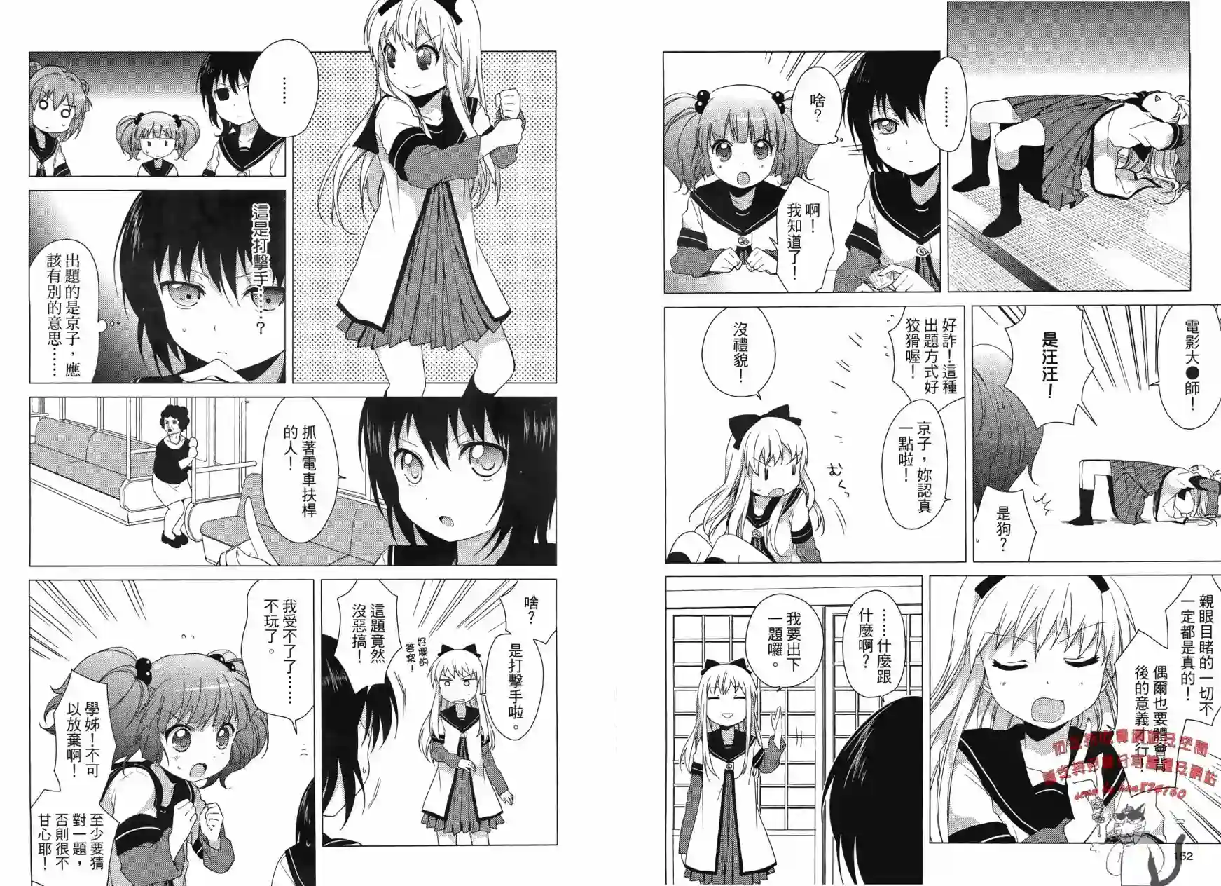 摇曳百合第03卷