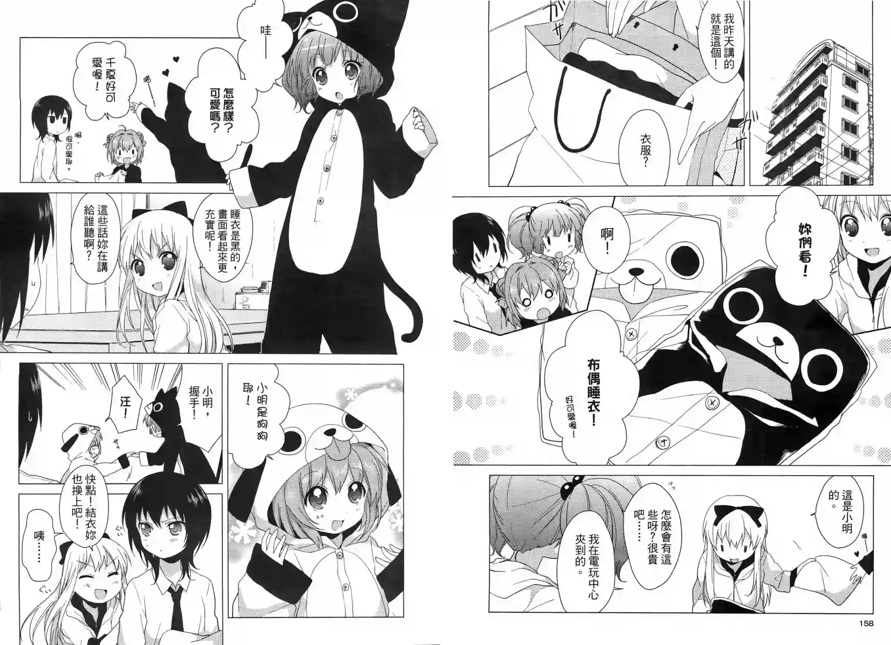 摇曳百合第03卷