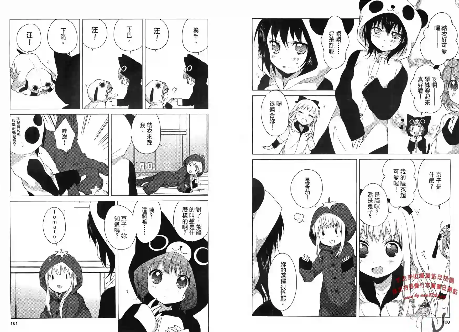 摇曳百合第03卷