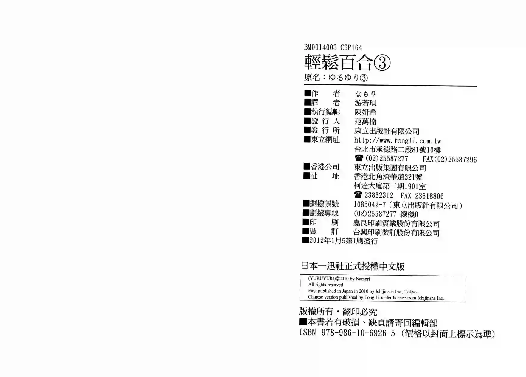 摇曳百合第03卷