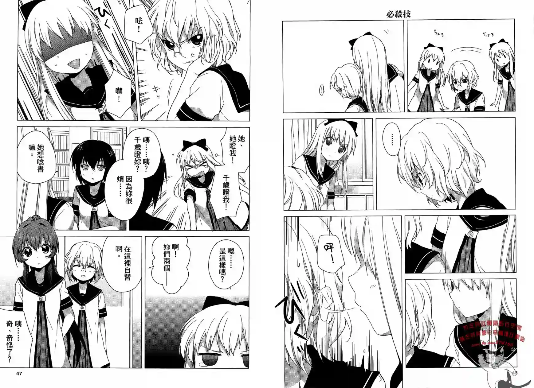 摇曳百合第04卷