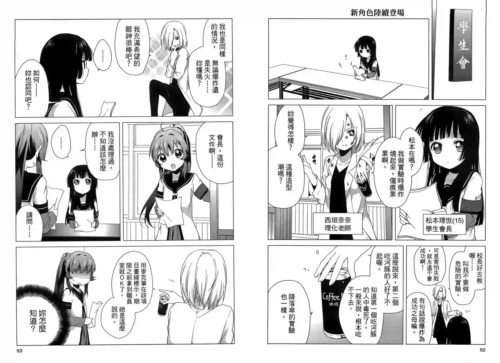 摇曳百合第04卷