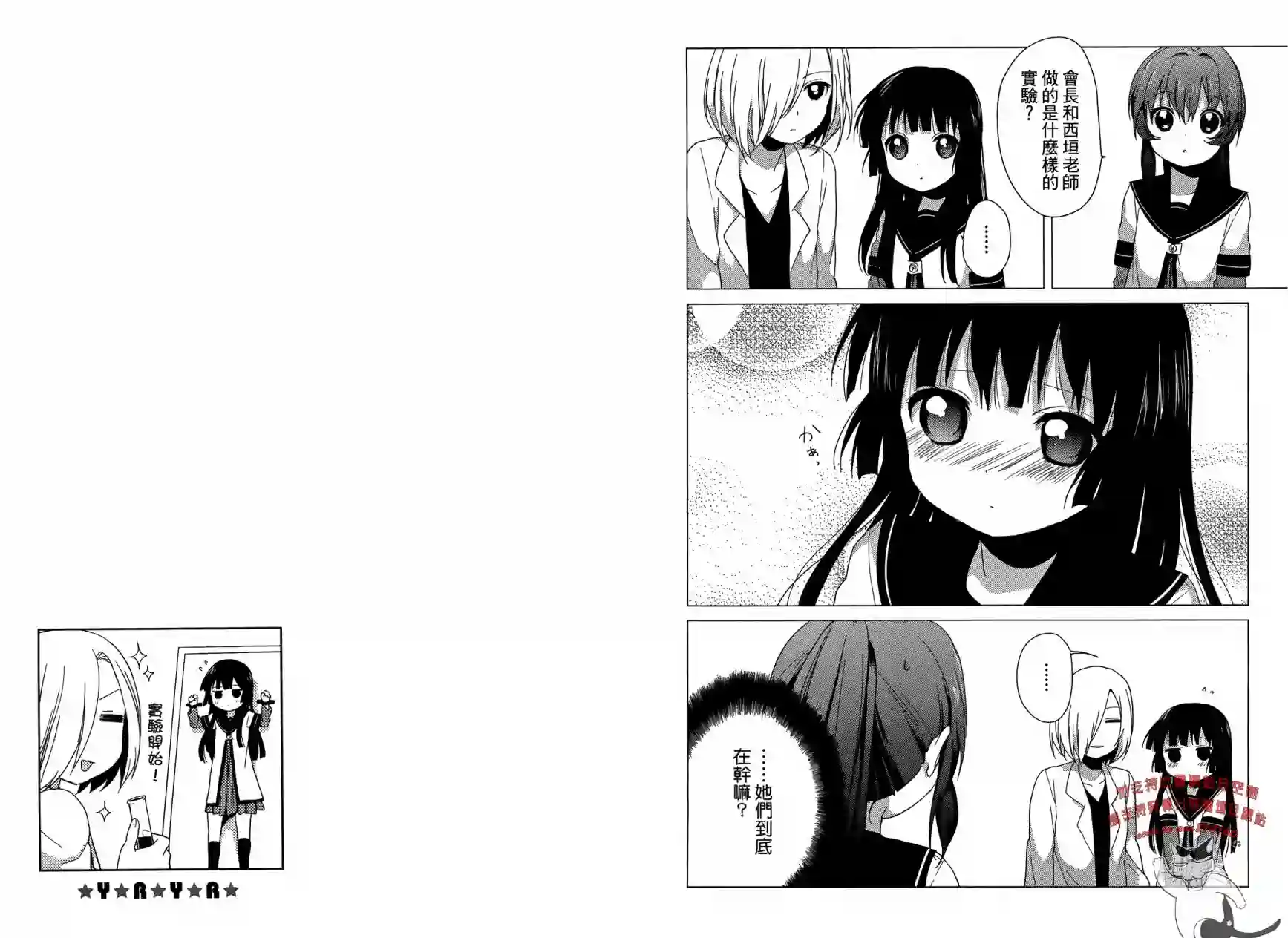 摇曳百合第04卷