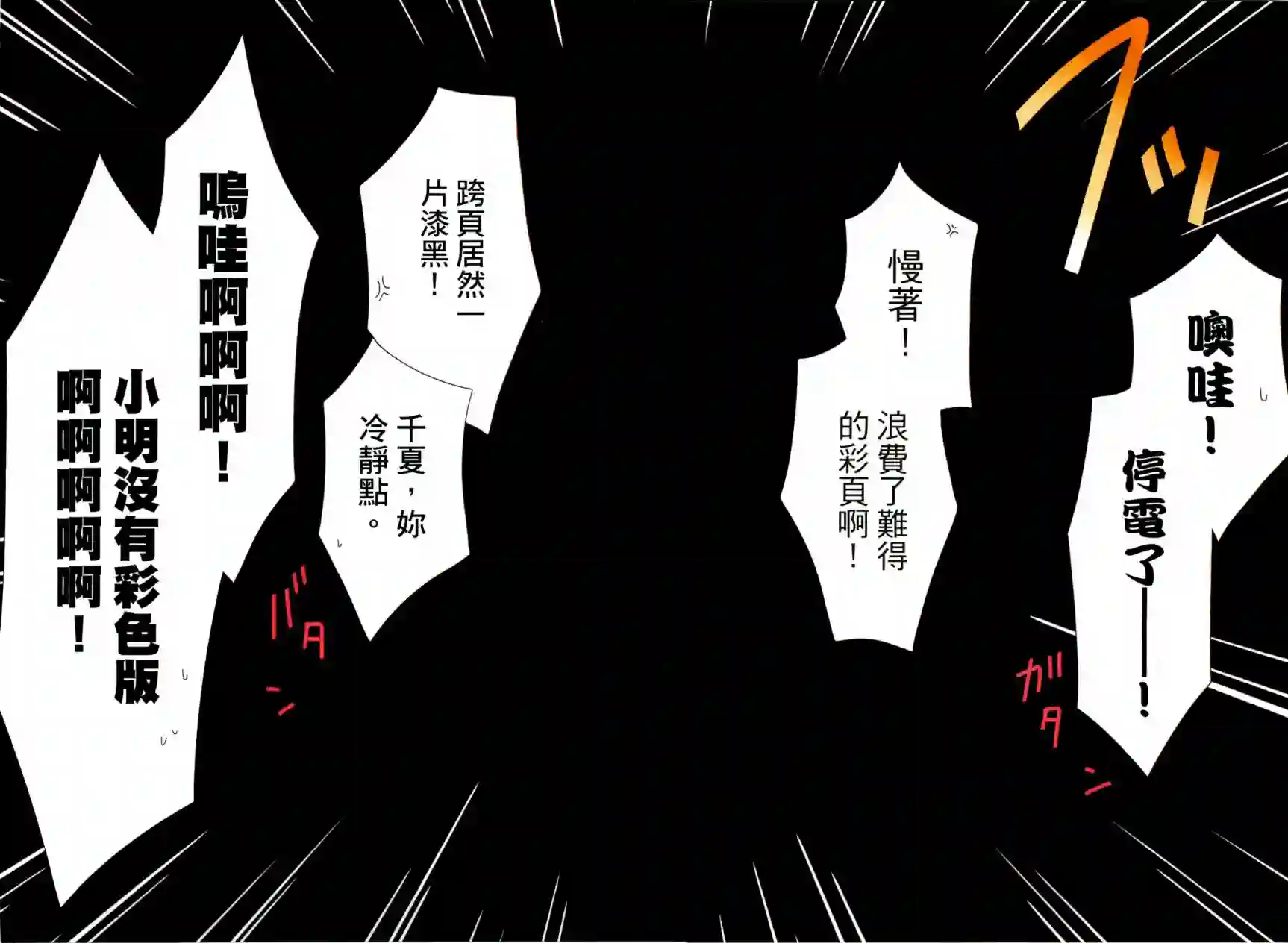 摇曳百合第04卷