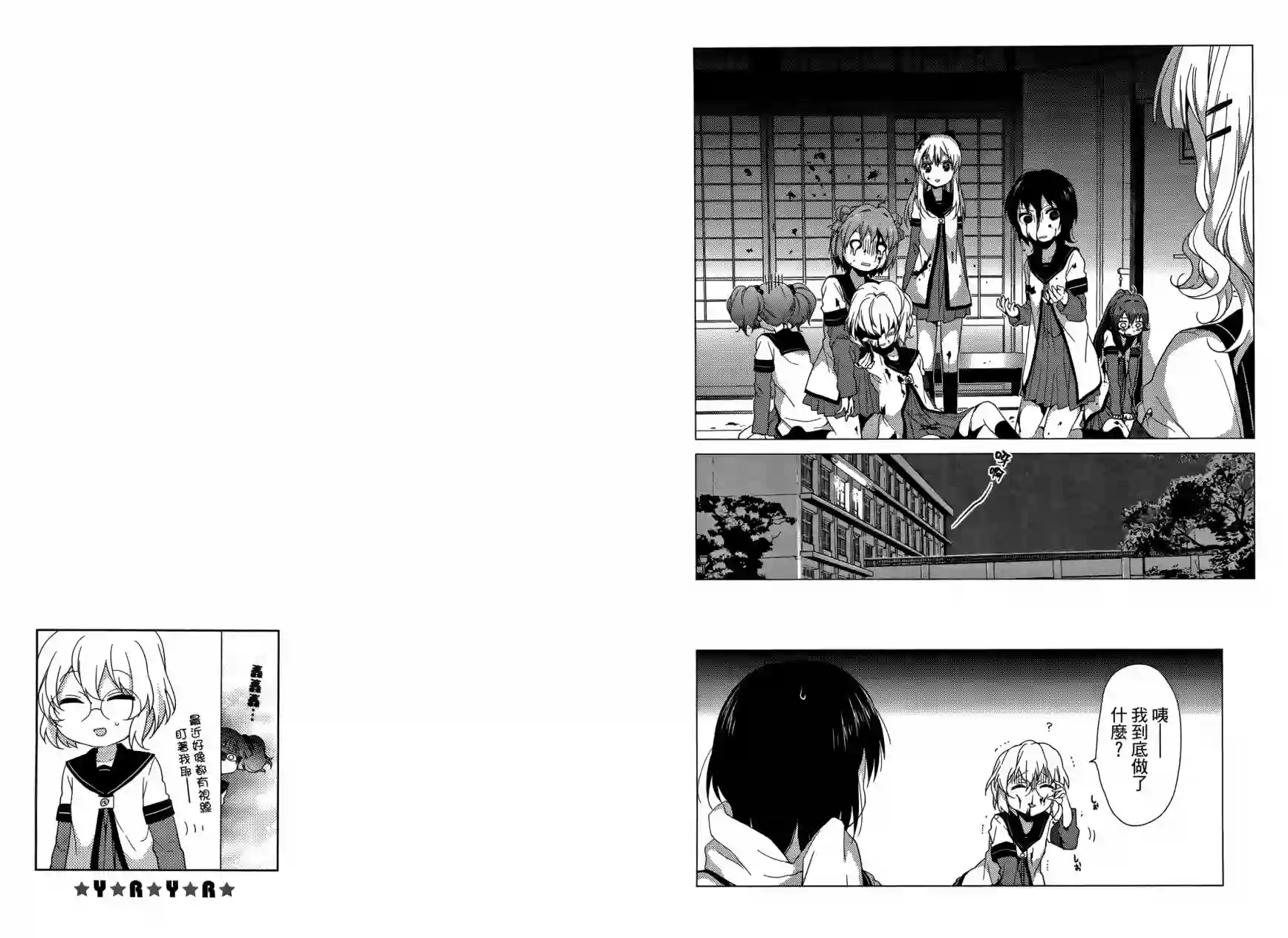 摇曳百合第04卷