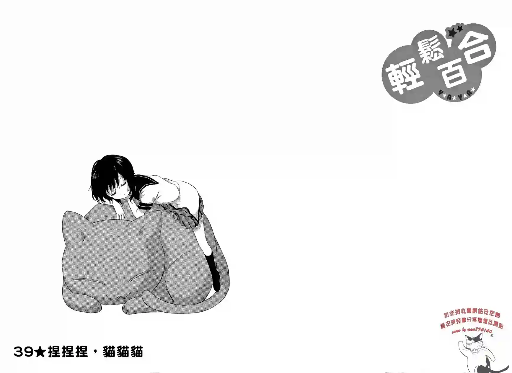 摇曳百合第04卷