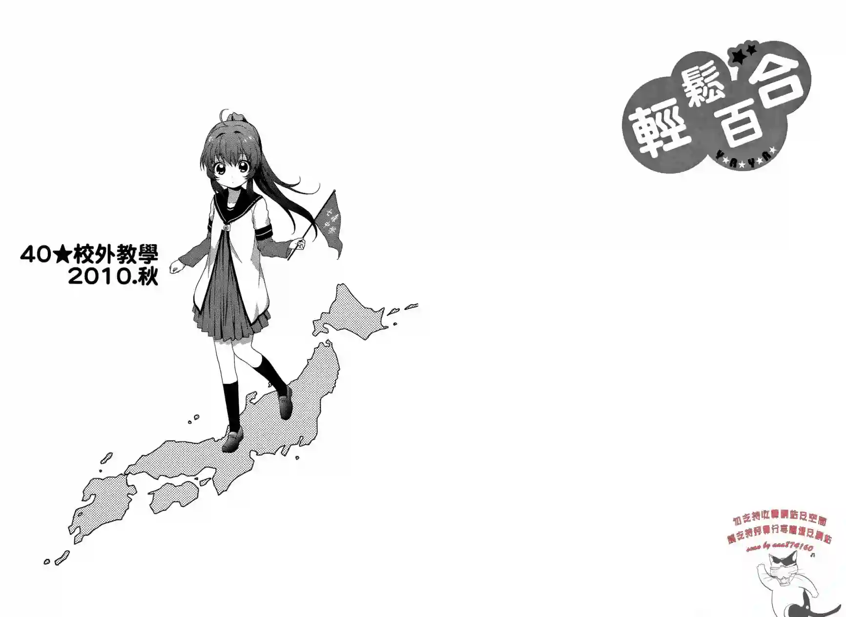 摇曳百合第04卷