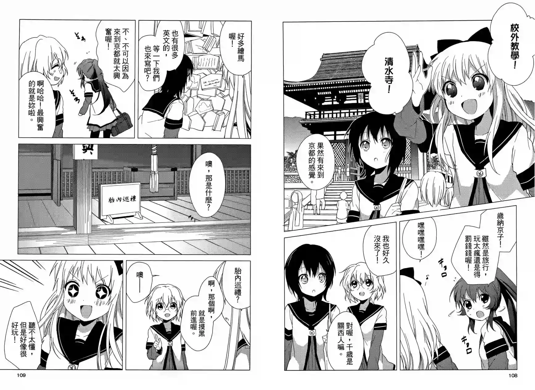 摇曳百合第04卷