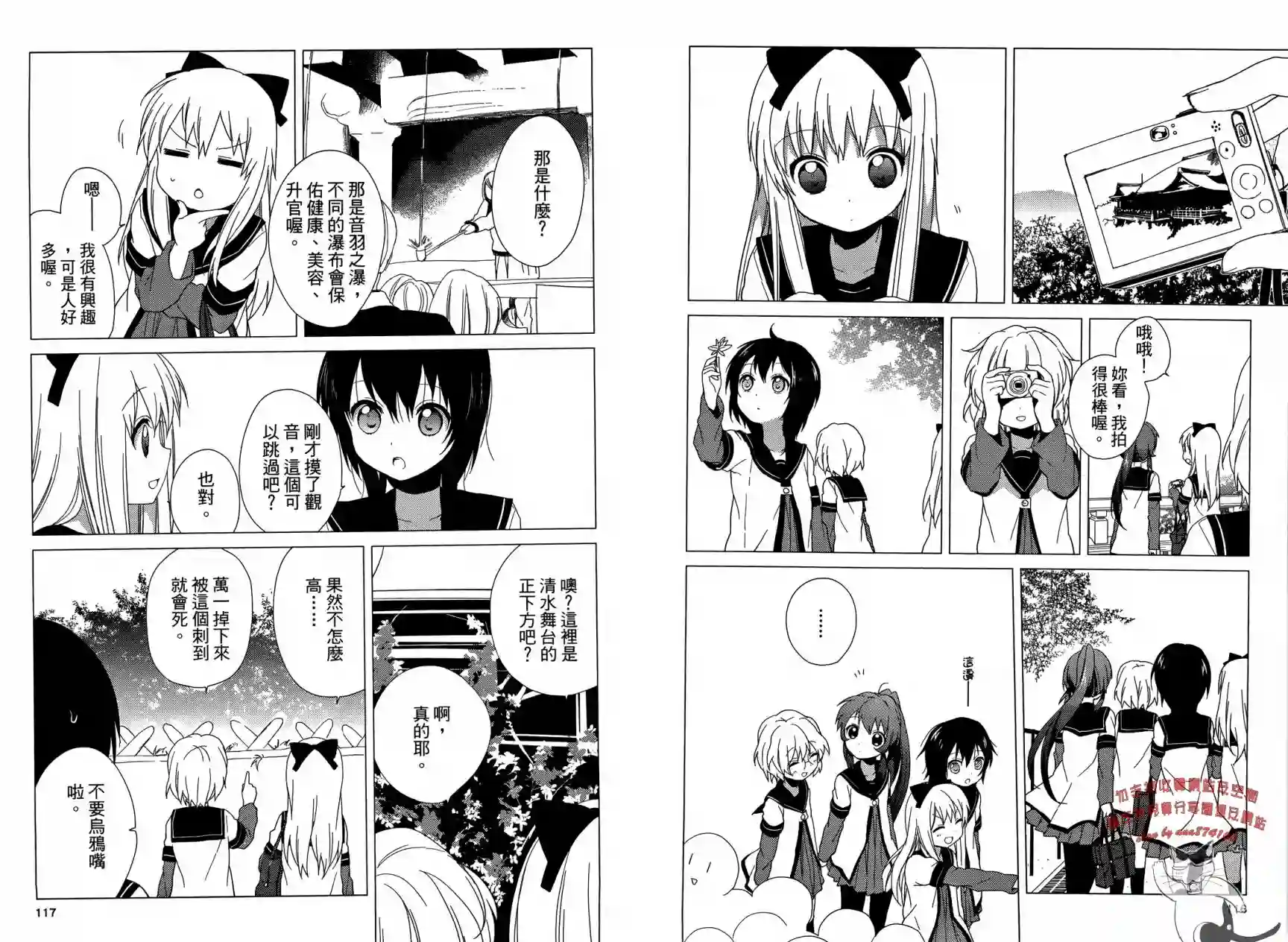 摇曳百合第04卷