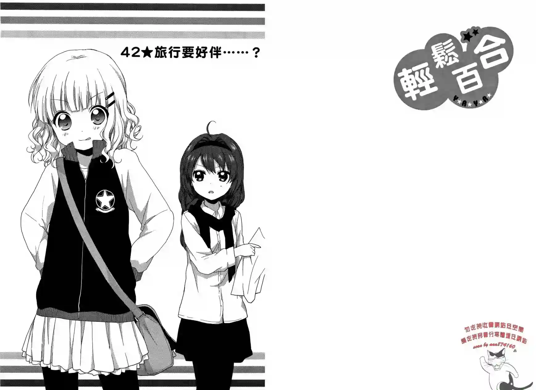 摇曳百合第04卷