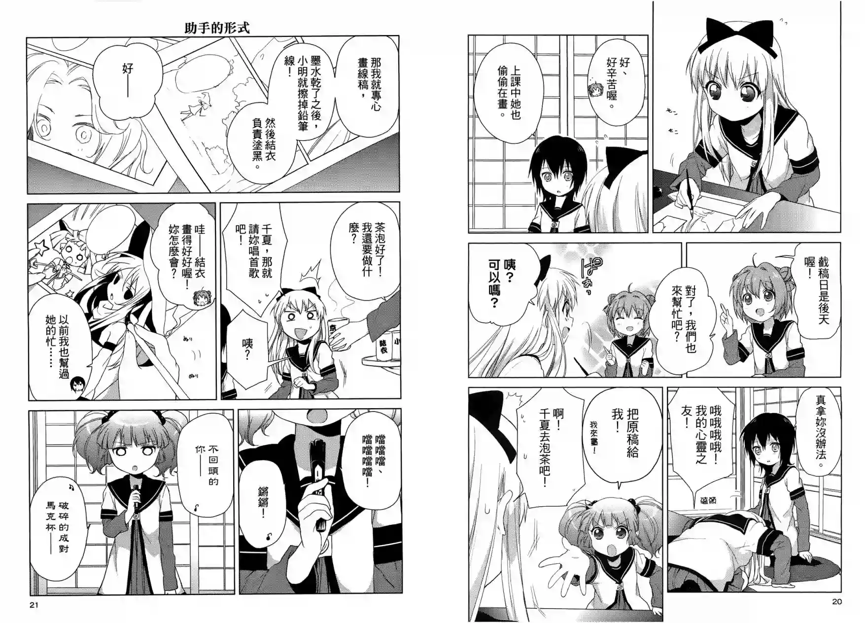 摇曳百合第05卷