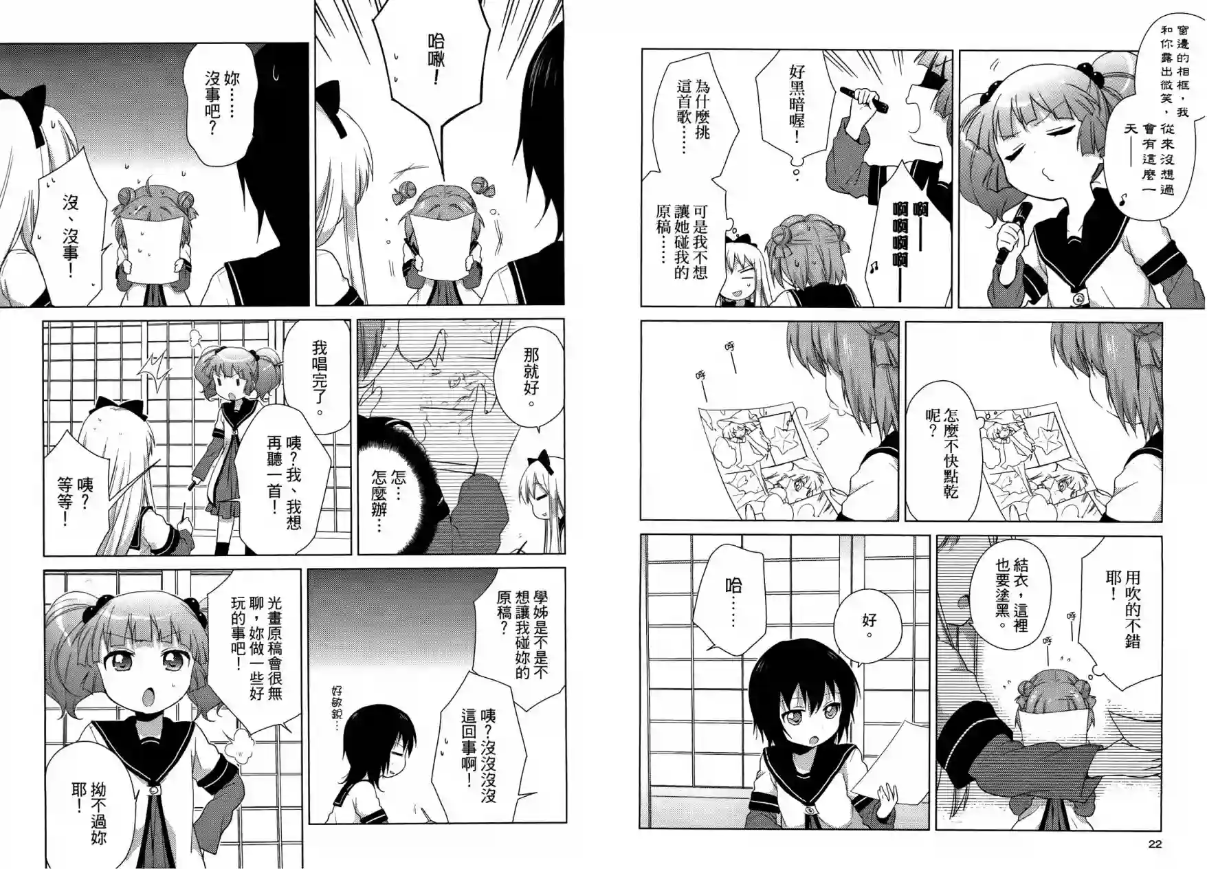 摇曳百合第05卷