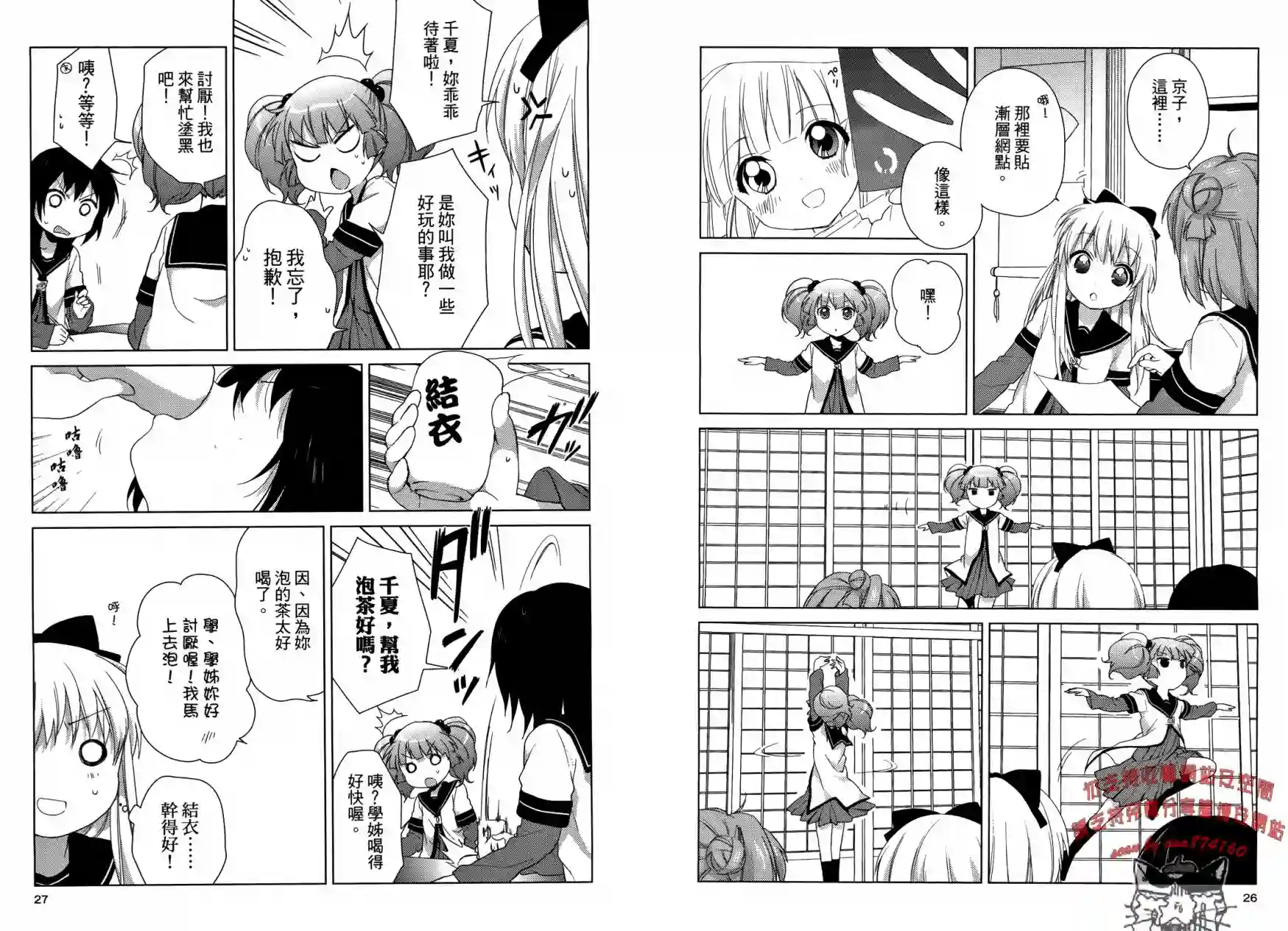 摇曳百合第05卷